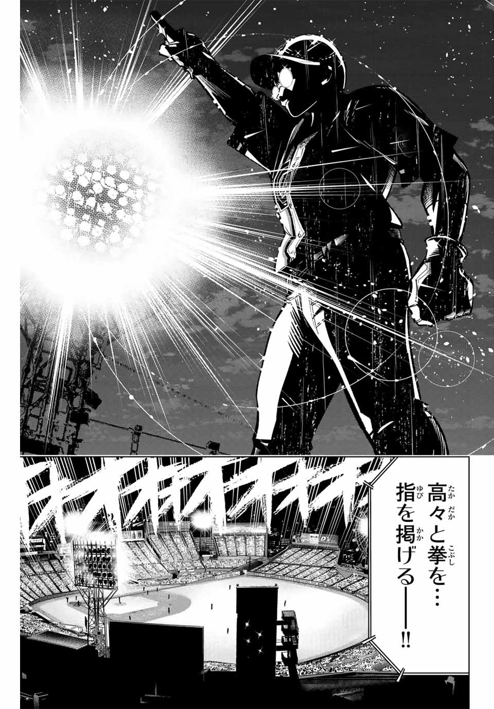 Read DORAHACHI Chapter 33 [High Quality / Full] - Page 17 - nicomanga.com