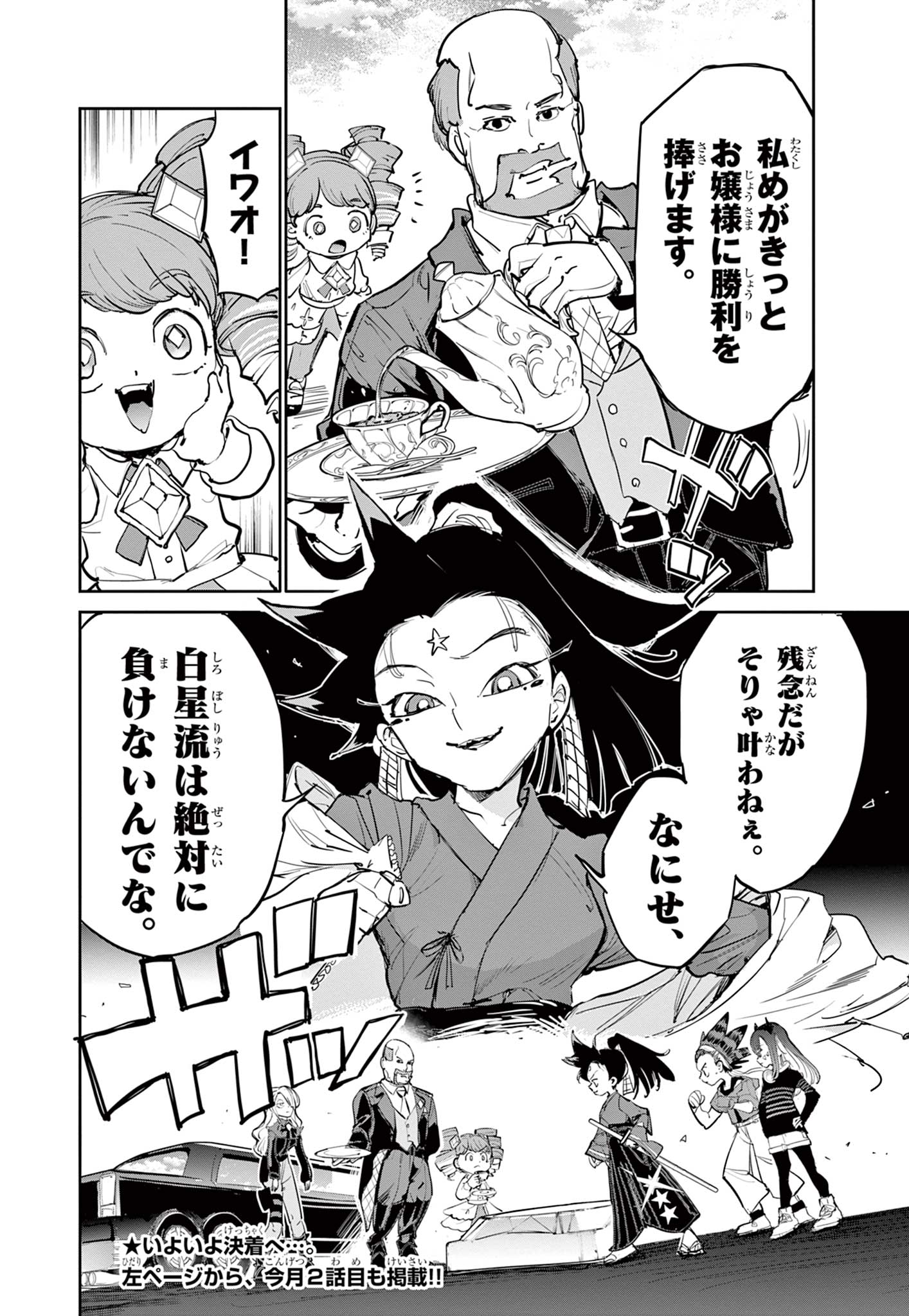 Read BEYBLADE X Chapter 19 [High Quality / Full] - Page 17 - nicomanga.com