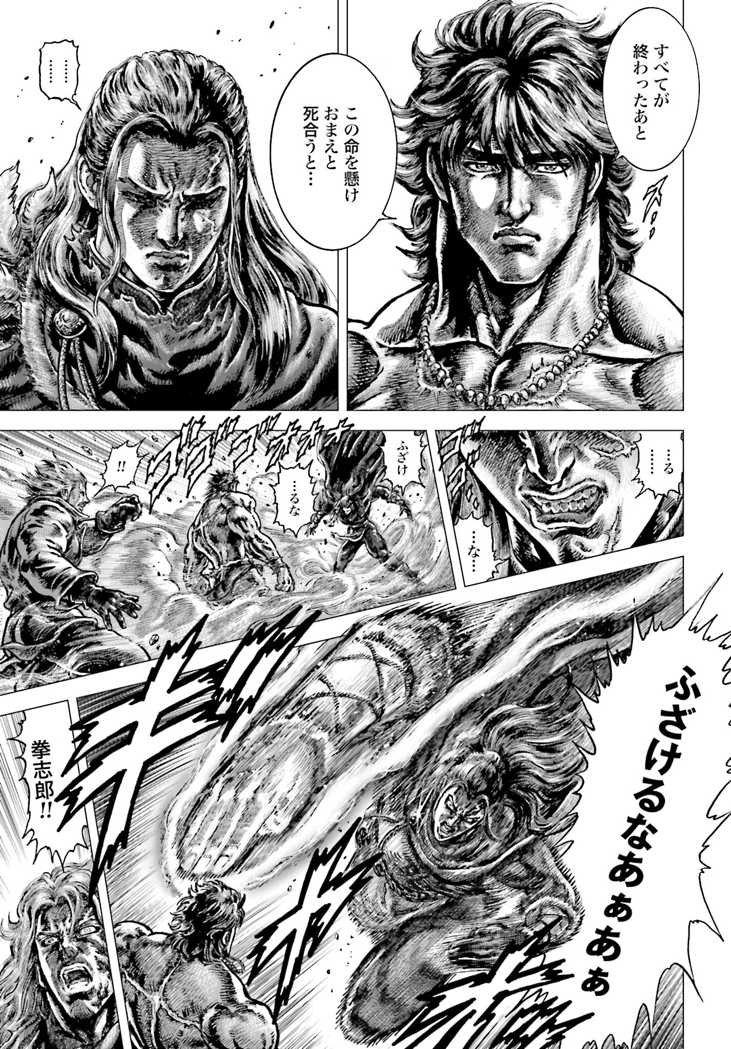 Souten no Ken: ReGenesis Chap 29 - Pic 12