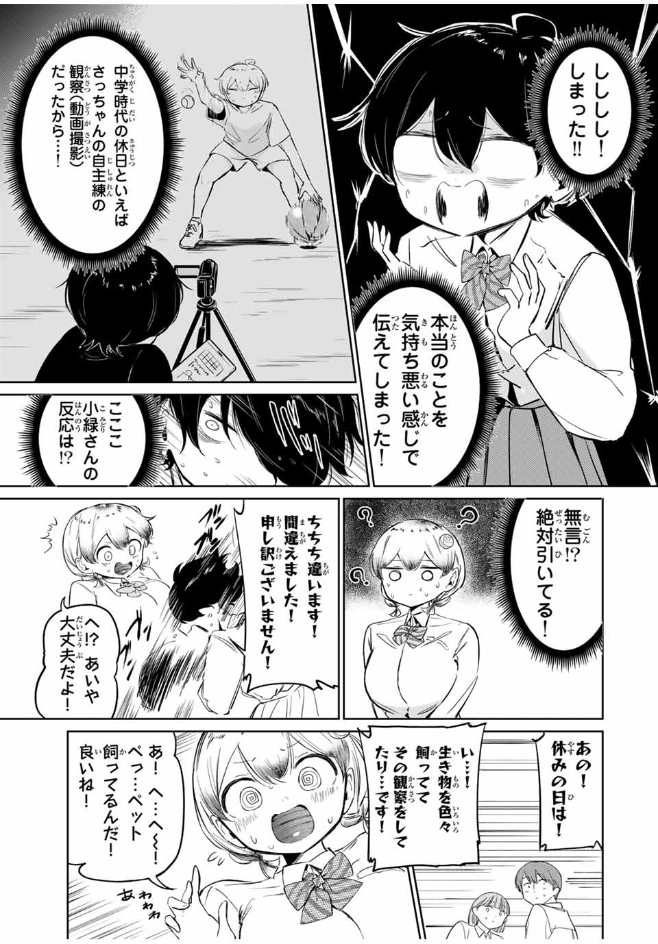 HANABASU: KOKEISHI HANAE NO BASUKE RON Chapter 1 page 17 - nihonkuni.com