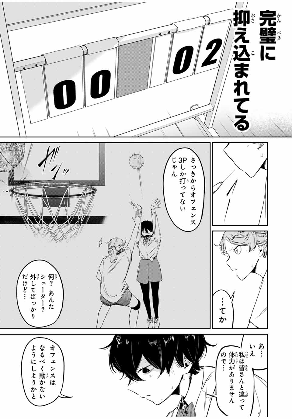 HANABASU: KOKEISHI HANAE NO BASUKE RON Chapter 2 page 17 - nihonkuni.com