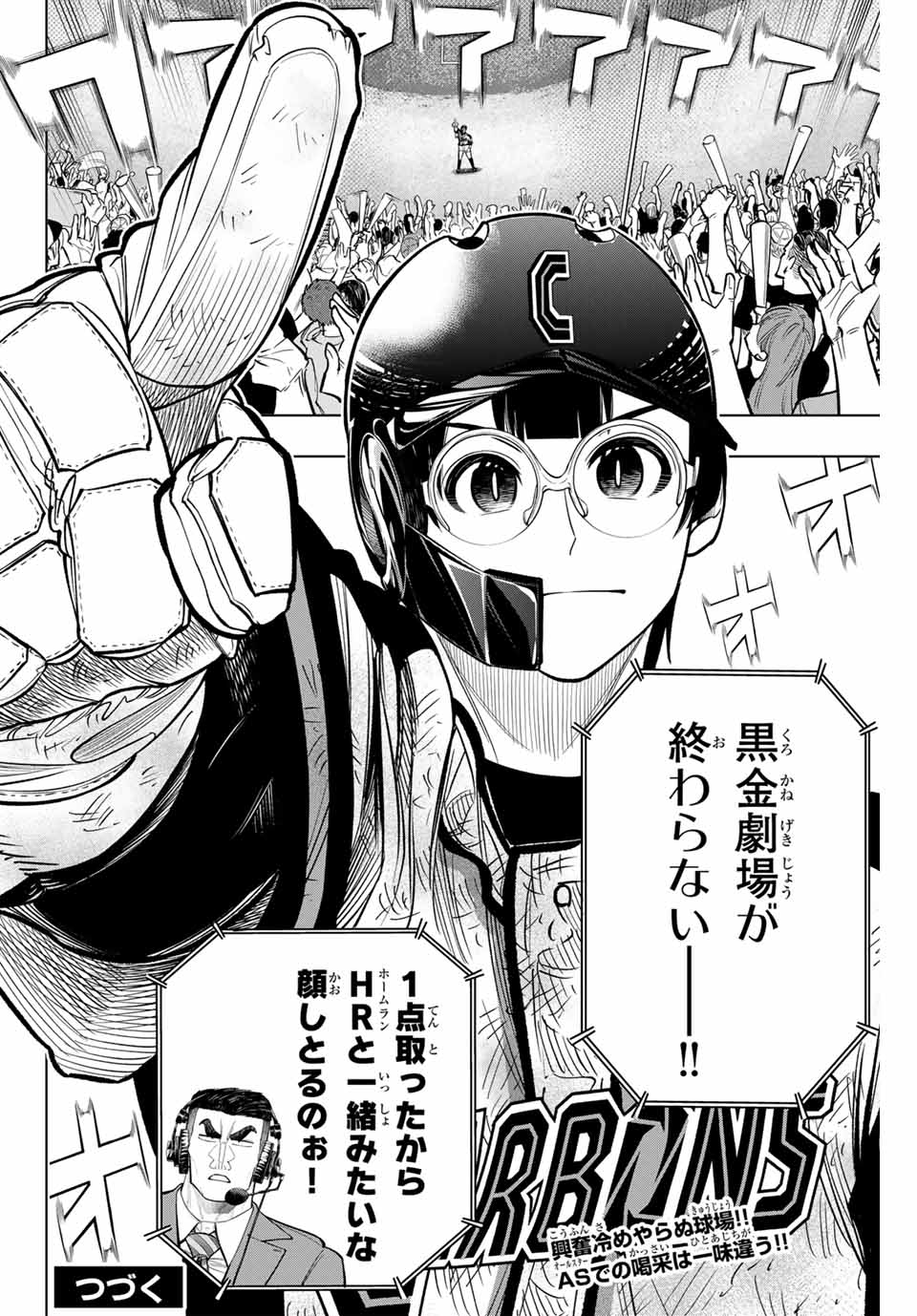 Read DORAHACHI Chapter 33 [High Quality / Full] - Page 18 - nicomanga.com