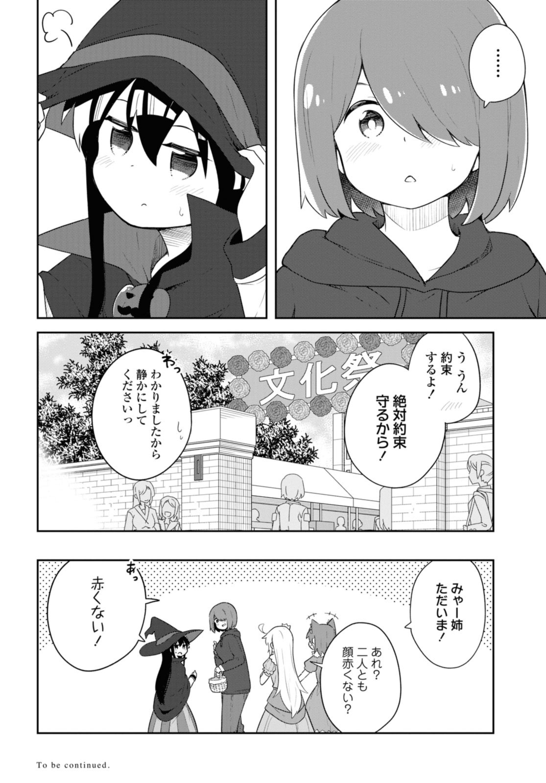WATASHI NI TENSHI GA MAIORITA! - RAW Chap 115 - Pic 18