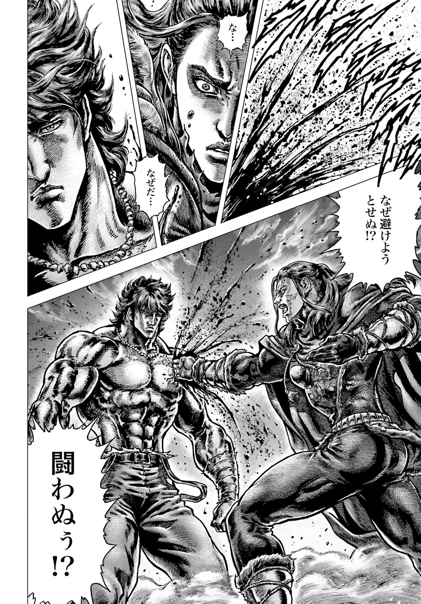 Souten no Ken: ReGenesis Chap 29 - Pic 13