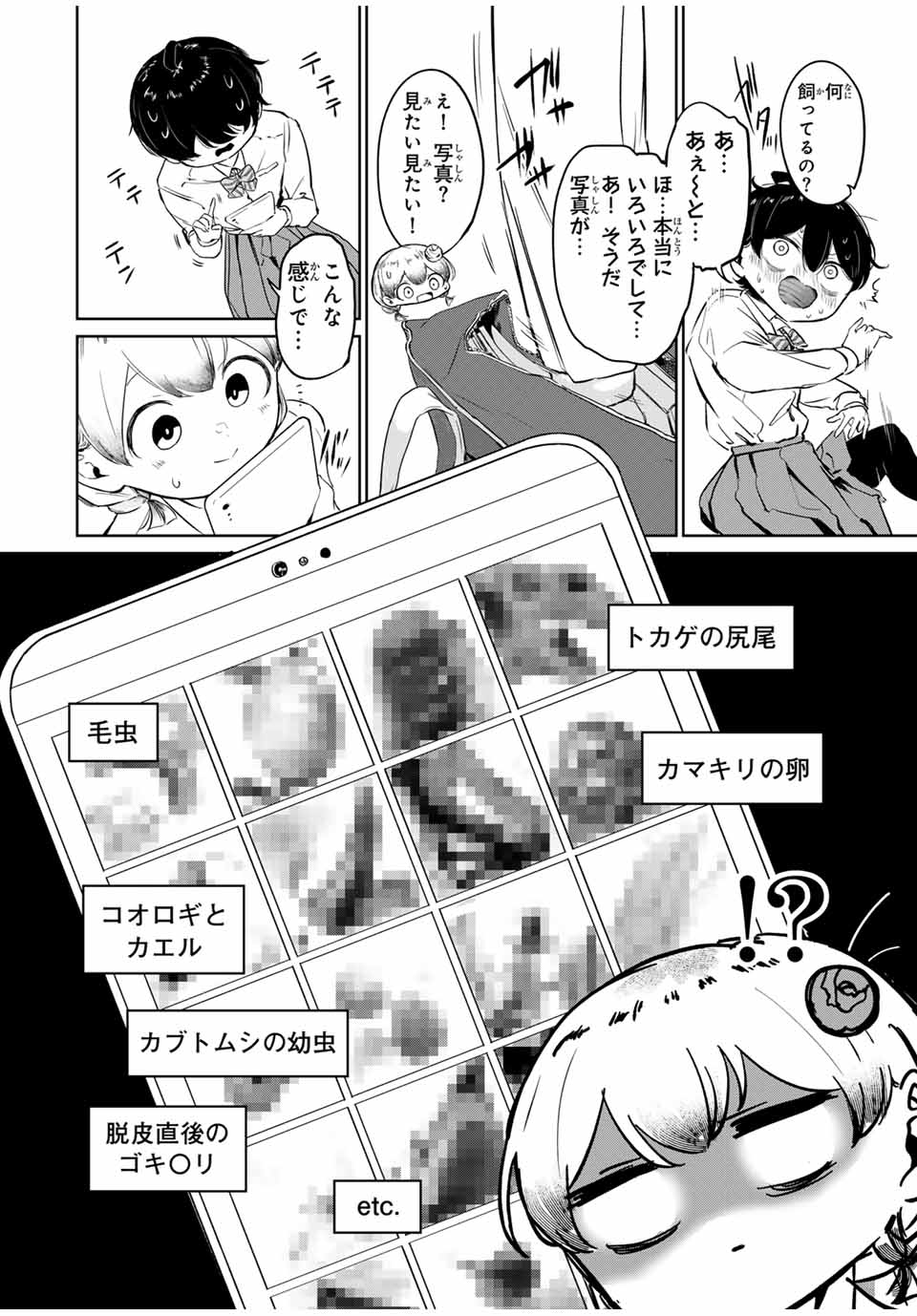 HANABASU: KOKEISHI HANAE NO BASUKE RON Chapter 1 page 18 - nihonkuni.com