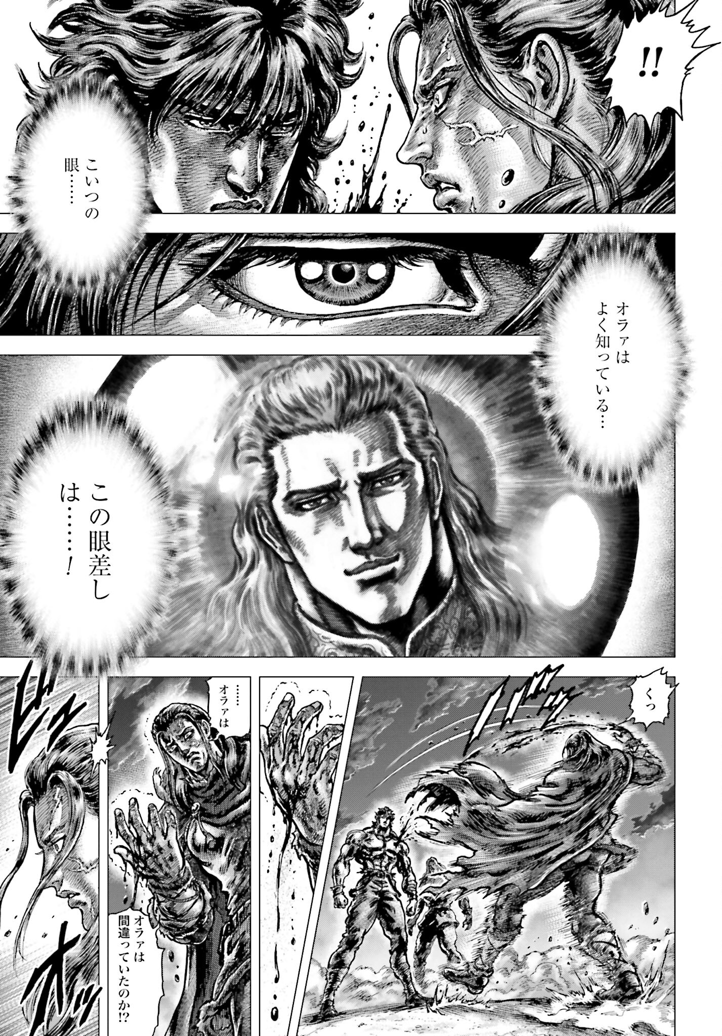 Souten no Ken: ReGenesis Chap 29 - Pic 14