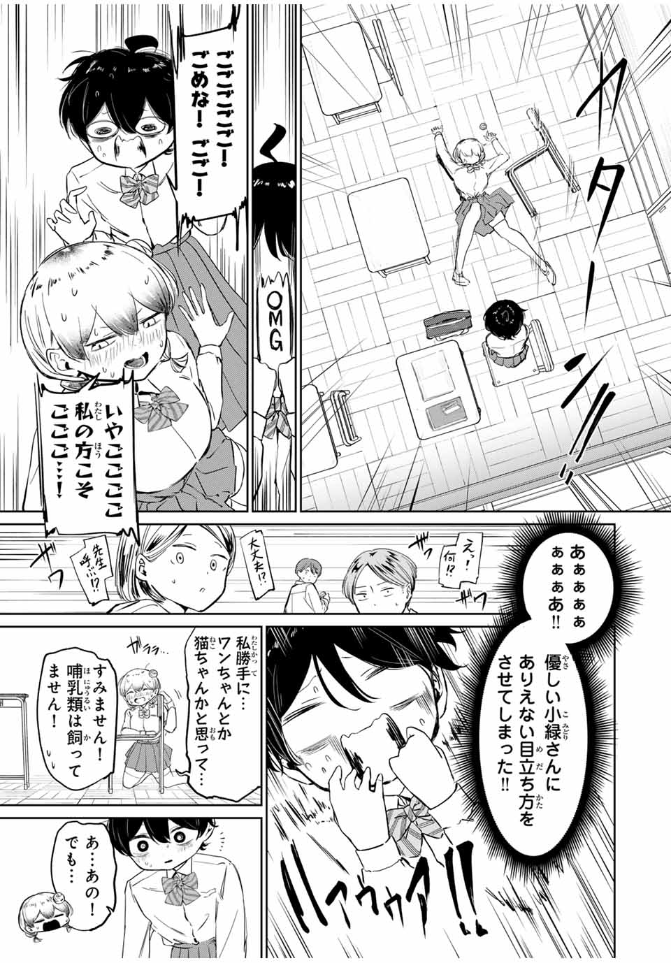 HANABASU: KOKEISHI HANAE NO BASUKE RON Chapter 1 page 19 - nihonkuni.com