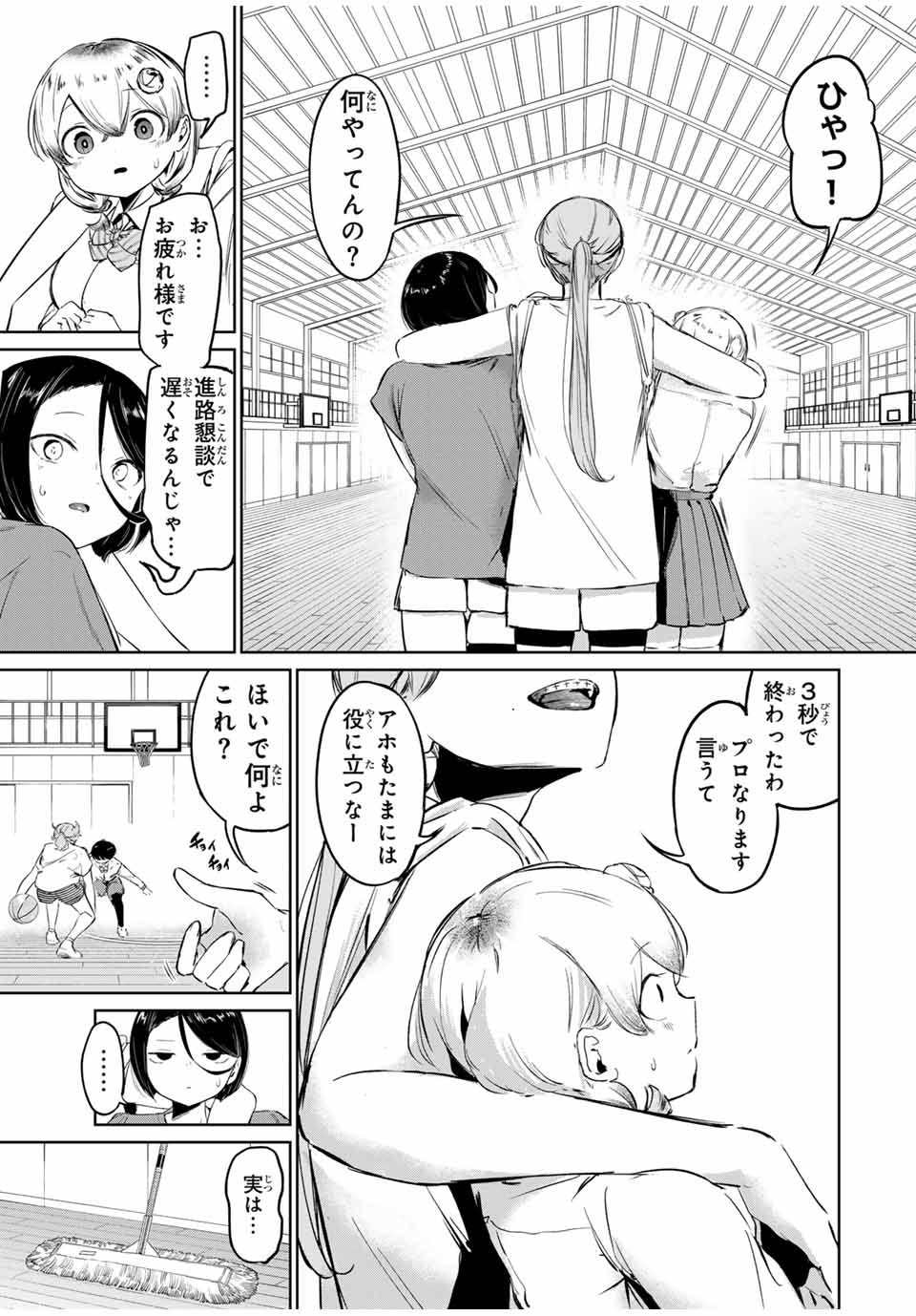 HANABASU: KOKEISHI HANAE NO BASUKE RON Chapter 2 page 21 - nihonkuni.com