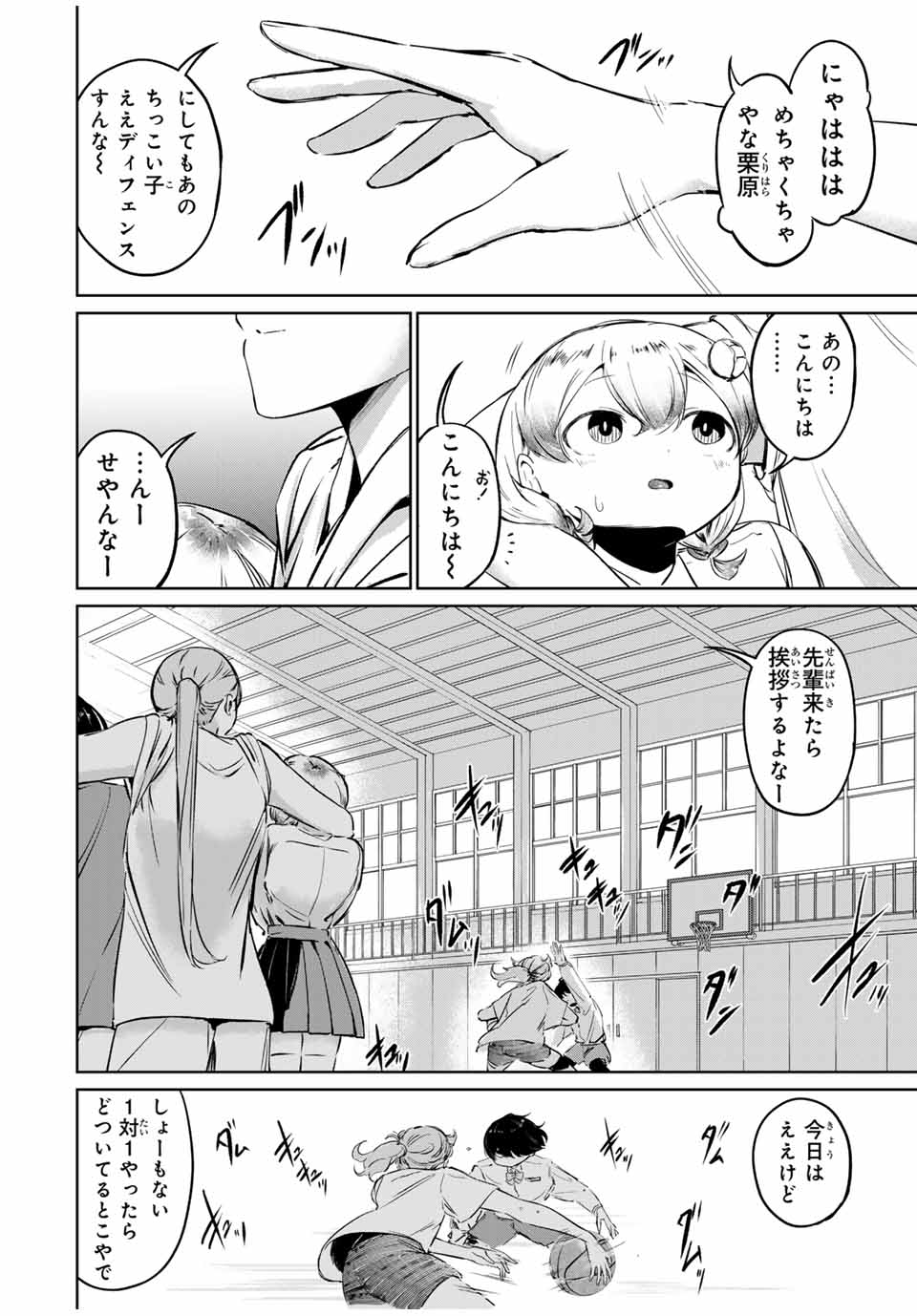 HANABASU: KOKEISHI HANAE NO BASUKE RON Chapter 2 page 22 - nihonkuni.com