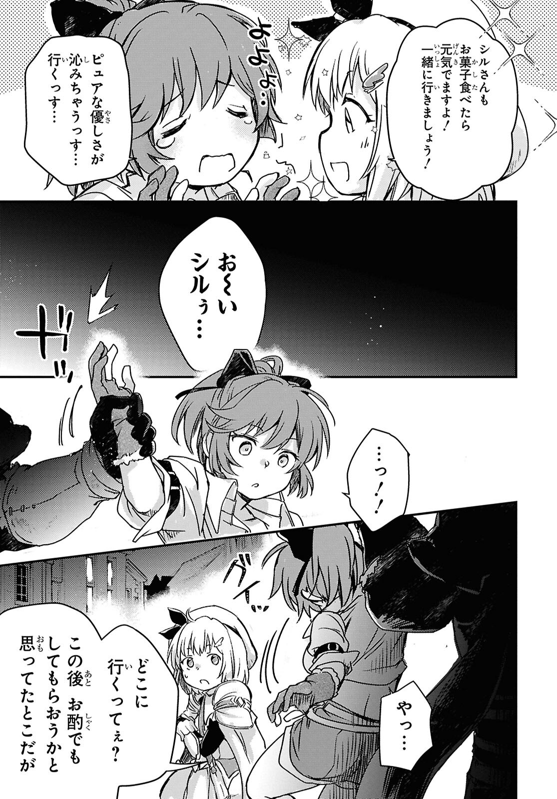 BOUKENSHA PARTY O TSUIHOU SARETA KAIFUKUSHI NO SHOUJO O HIRO TTE IKUSEI SHITARA, MASAKA NO SAIKYOU SHOKUGYOU NI TENSHOKU!? OMAKE NI KANOJO NO YOUSU GA NANIYARA OKASHIKUTE... Chap 19 - Pic 27