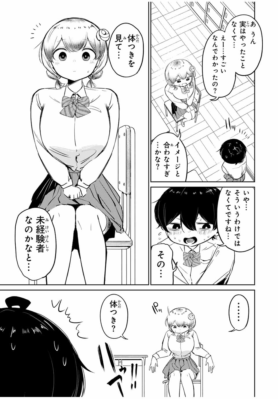 HANABASU: KOKEISHI HANAE NO BASUKE RON Chapter 1 page 23 - nihonkuni.com