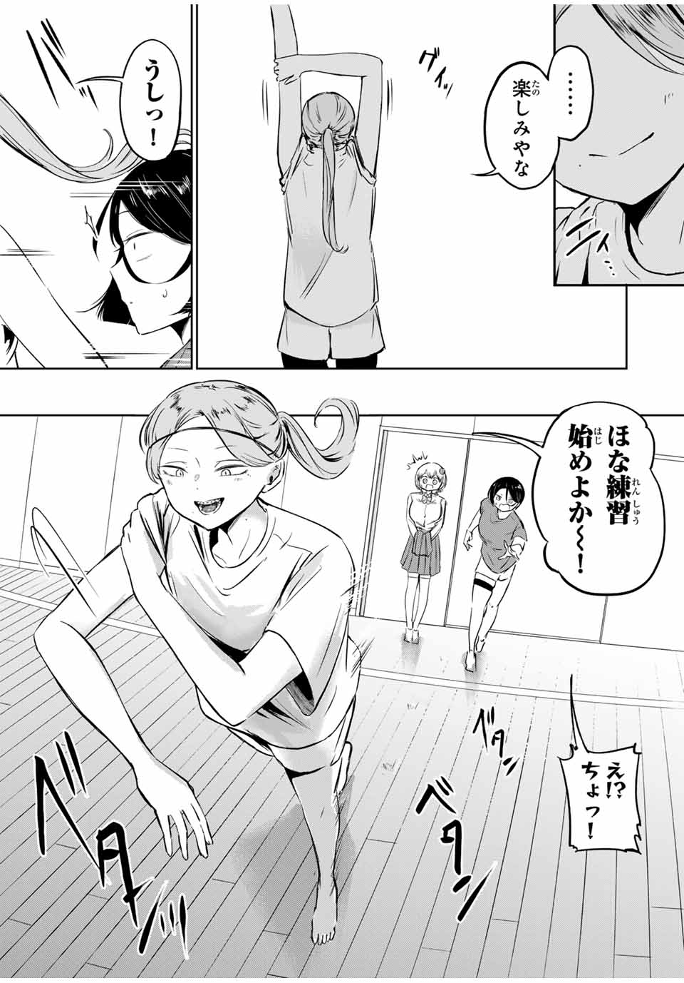 HANABASU: KOKEISHI HANAE NO BASUKE RON Chapter 2 page 23 - nihonkuni.com
