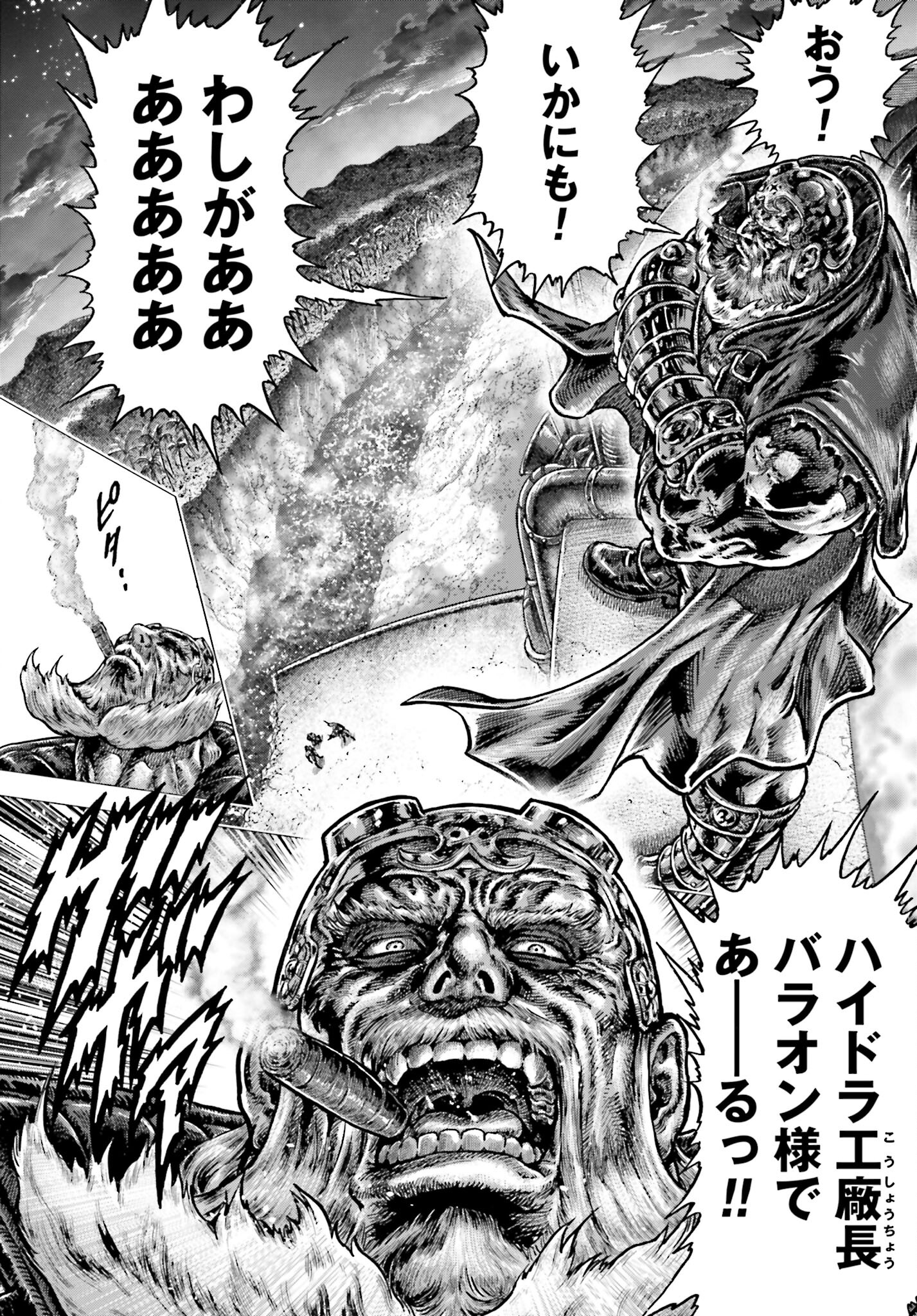 Souten no Ken: ReGenesis Chap 29 - Pic 19