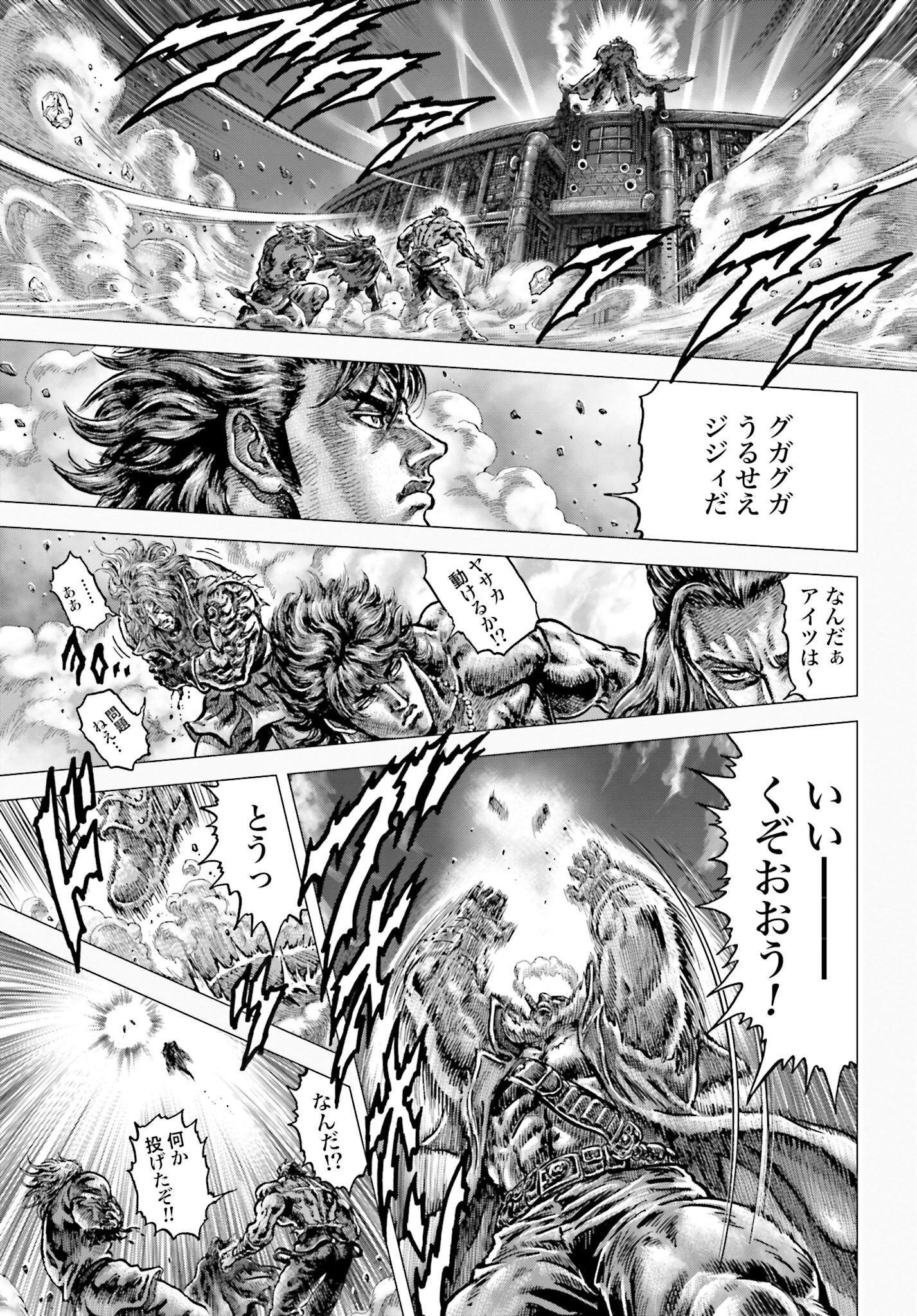 Souten no Ken: ReGenesis Chap 29 - Pic 20