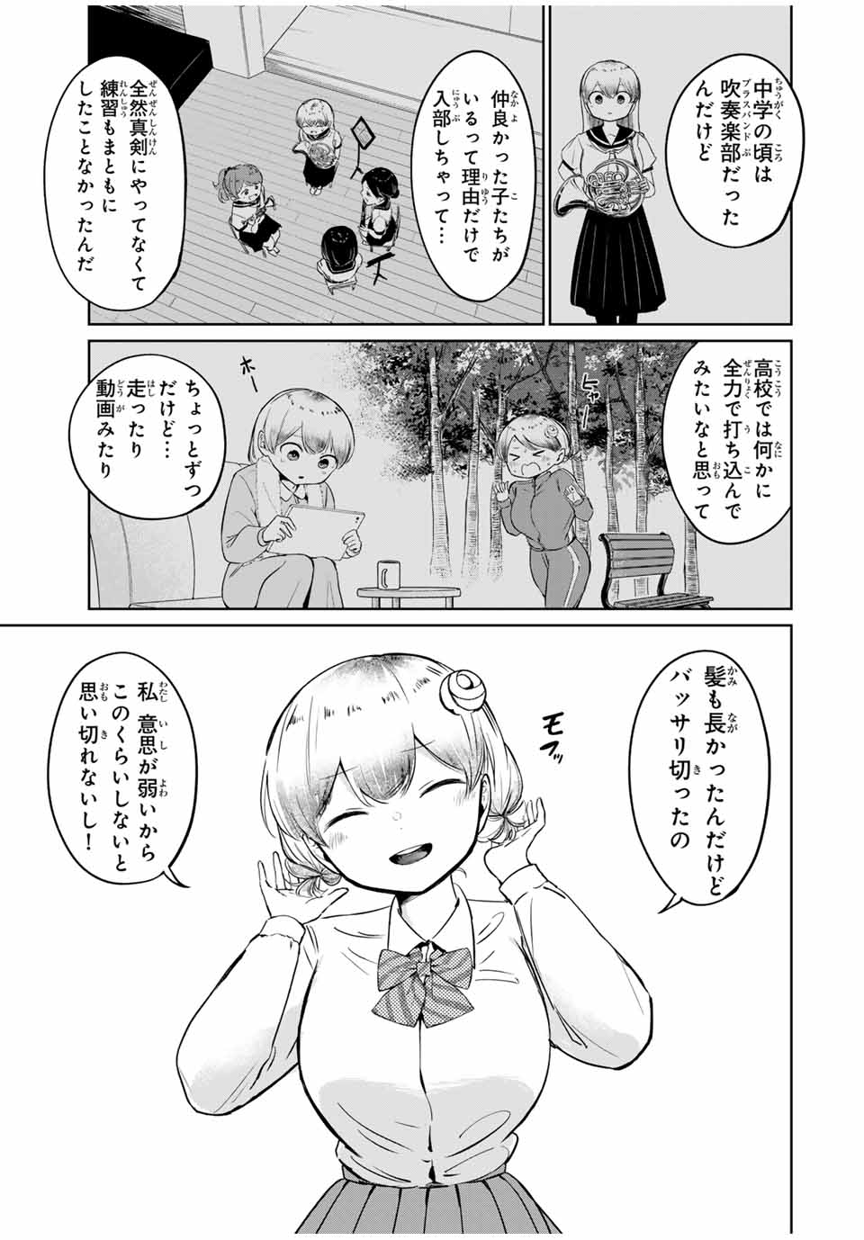 HANABASU: KOKEISHI HANAE NO BASUKE RON Chapter 1 page 25 - nihonkuni.com
