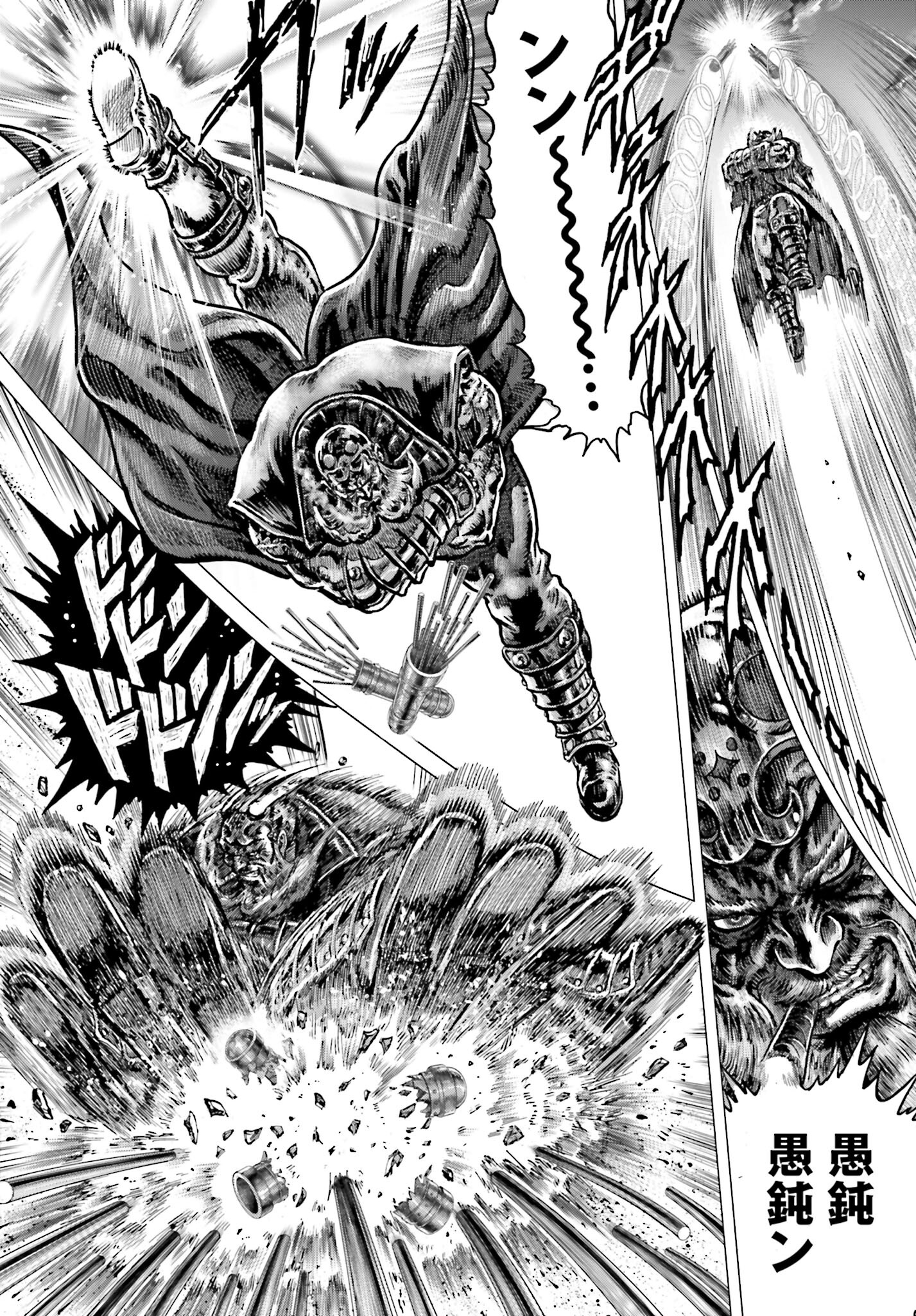 Souten no Ken: ReGenesis Chap 29 - Pic 21