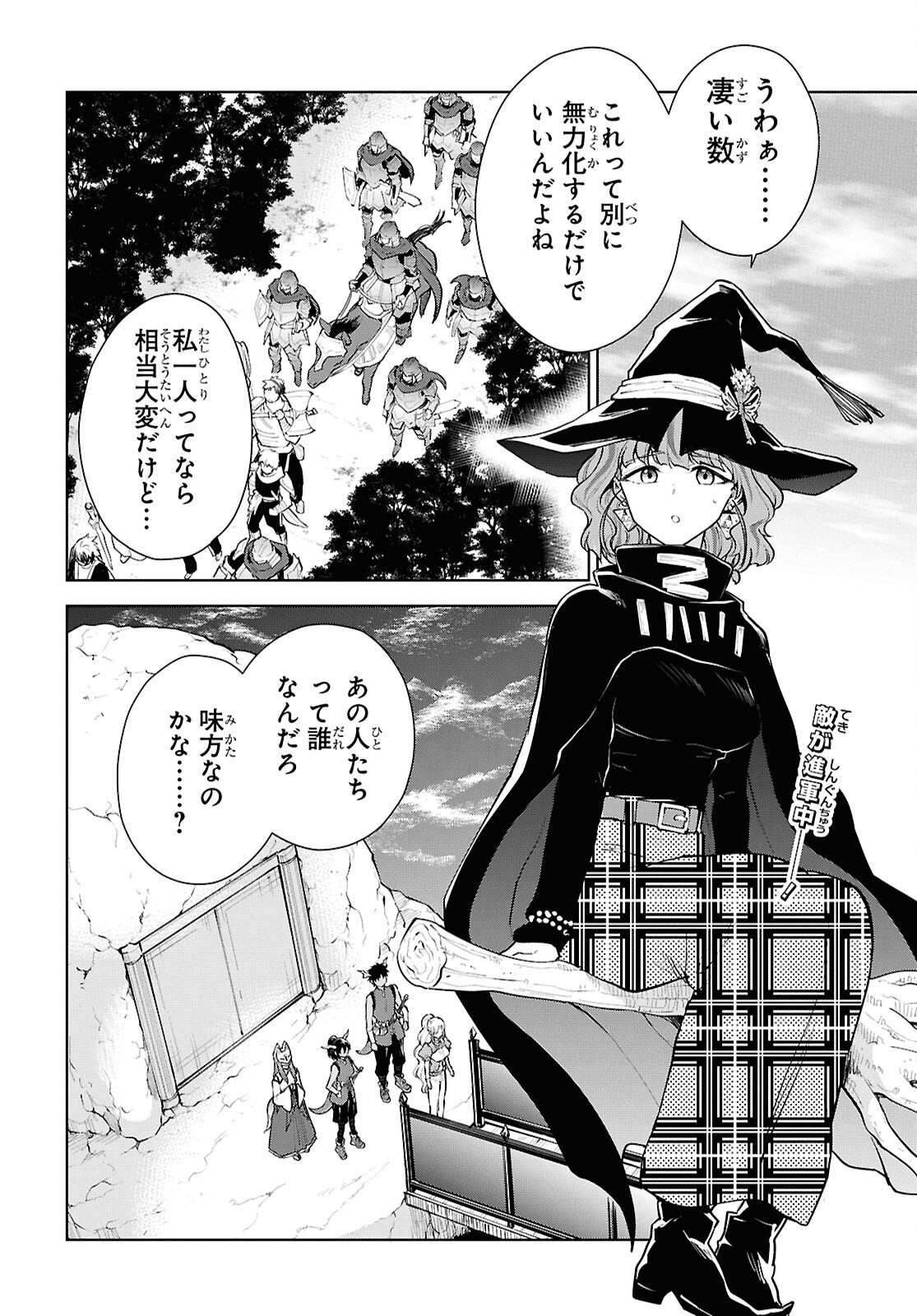 CHEAT SKILL SHISHA SOSEI GA KAKUSEI SHITE INISHIENO MAOUGUN WO FUKKATSU SASETE SHIMAIMASHITA ~DARE MO SHINASENAI SAIKYOU HIIRO~ Chap 54 - Pic 2