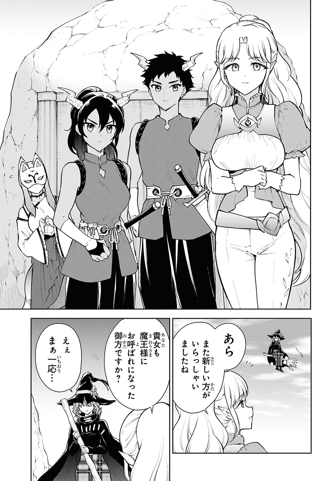 CHEAT SKILL SHISHA SOSEI GA KAKUSEI SHITE INISHIENO MAOUGUN WO FUKKATSU SASETE SHIMAIMASHITA ~DARE MO SHINASENAI SAIKYOU HIIRO~ Chap 54 - Pic 3
