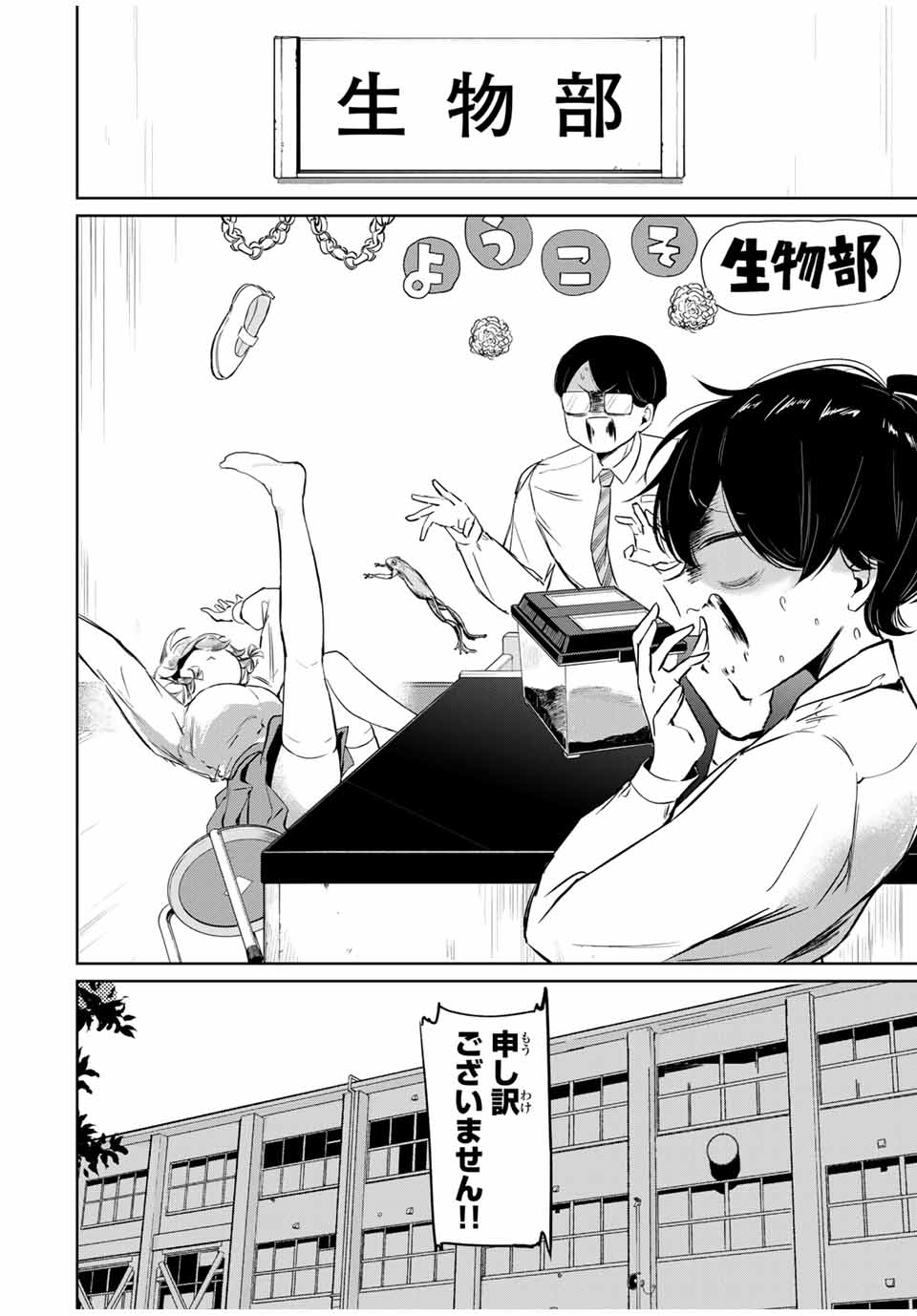 HANABASU: KOKEISHI HANAE NO BASUKE RON Chapter 1 page 28 - nihonkuni.com