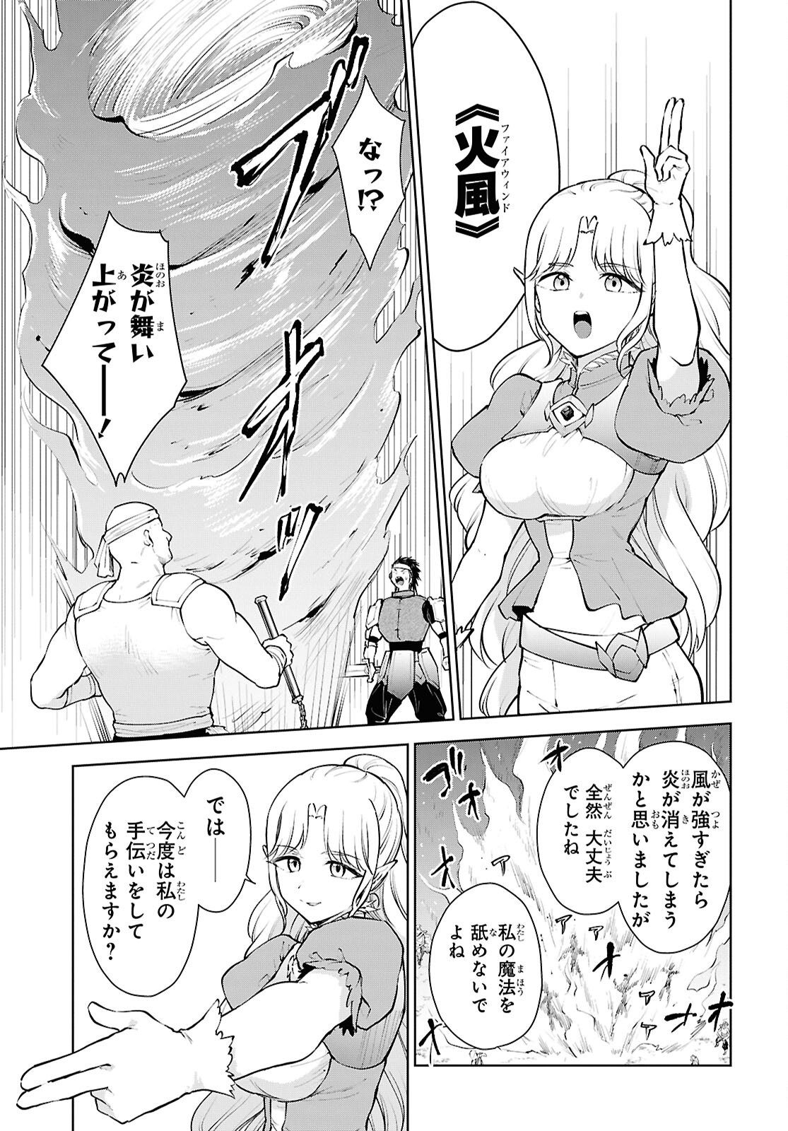 CHEAT SKILL SHISHA SOSEI GA KAKUSEI SHITE INISHIENO MAOUGUN WO FUKKATSU SASETE SHIMAIMASHITA ~DARE MO SHINASENAI SAIKYOU HIIRO~ Chap 54 - Pic 15