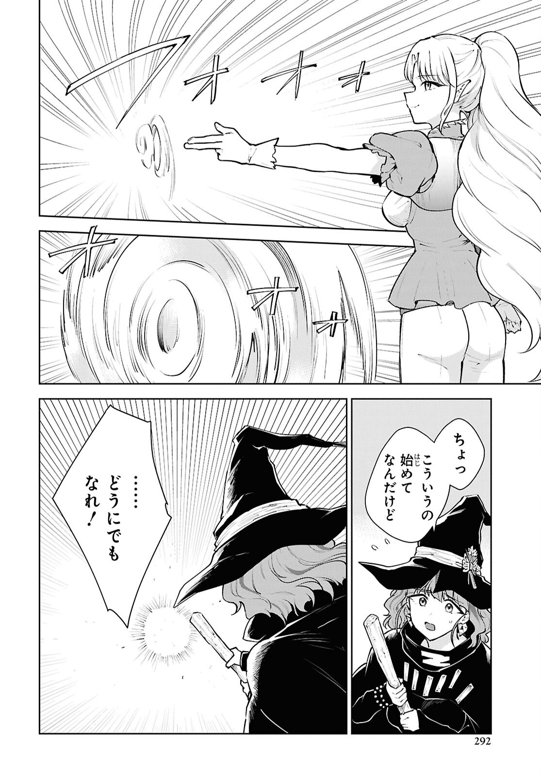 CHEAT SKILL SHISHA SOSEI GA KAKUSEI SHITE INISHIENO MAOUGUN WO FUKKATSU SASETE SHIMAIMASHITA ~DARE MO SHINASENAI SAIKYOU HIIRO~ Chap 54 - Pic 16