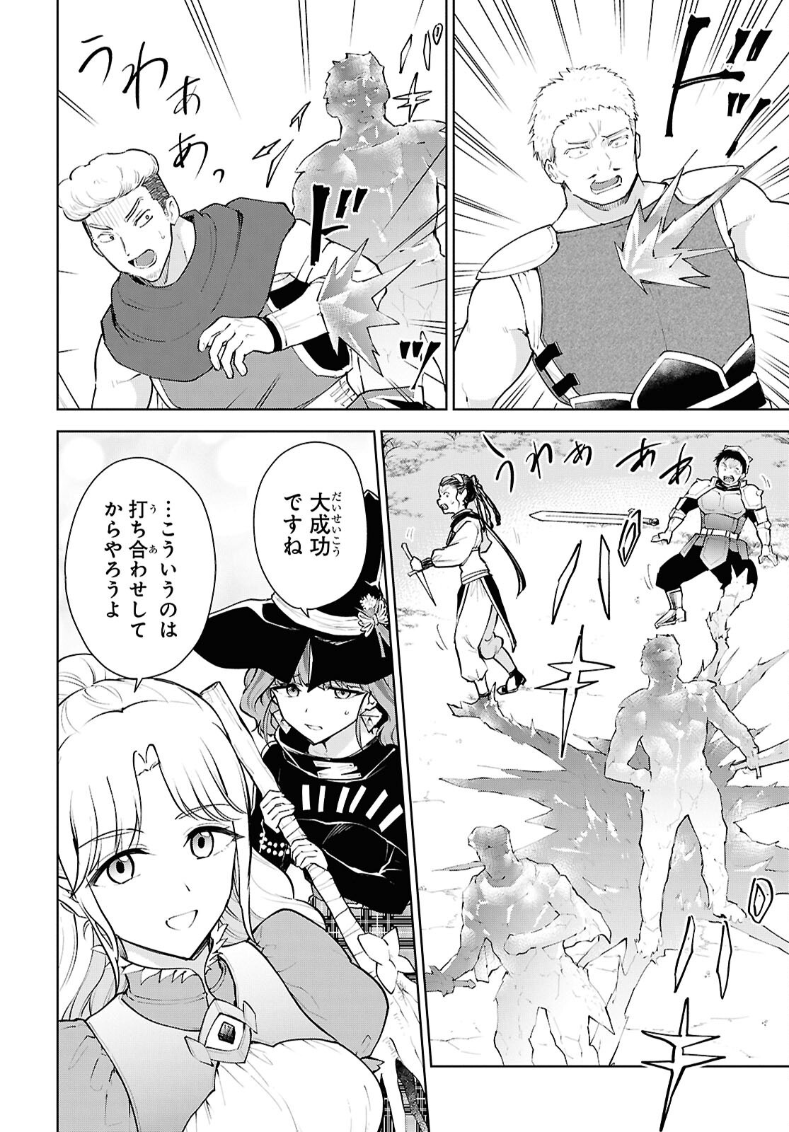 CHEAT SKILL SHISHA SOSEI GA KAKUSEI SHITE INISHIENO MAOUGUN WO FUKKATSU SASETE SHIMAIMASHITA ~DARE MO SHINASENAI SAIKYOU HIIRO~ Chap 54 - Pic 18