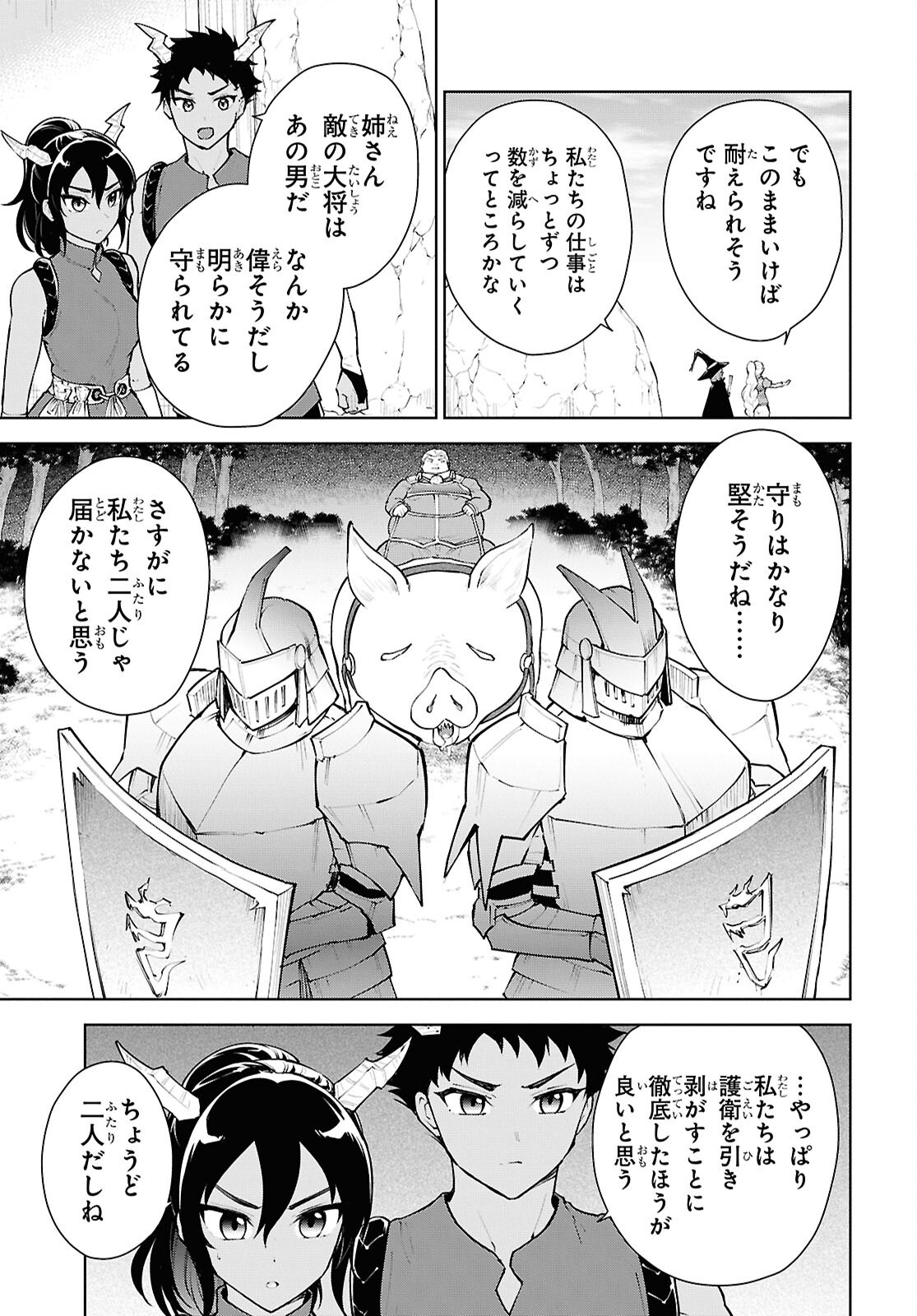 CHEAT SKILL SHISHA SOSEI GA KAKUSEI SHITE INISHIENO MAOUGUN WO FUKKATSU SASETE SHIMAIMASHITA ~DARE MO SHINASENAI SAIKYOU HIIRO~ Chap 54 - Pic 19