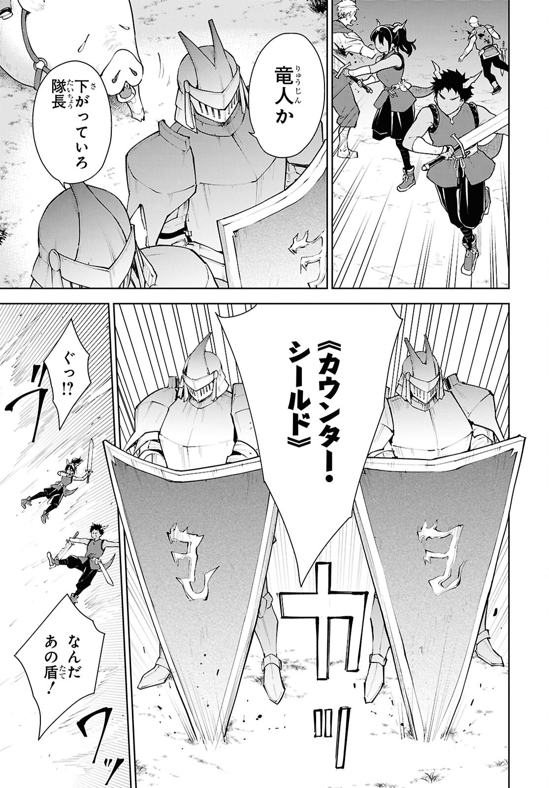 CHEAT SKILL SHISHA SOSEI GA KAKUSEI SHITE INISHIENO MAOUGUN WO FUKKATSU SASETE SHIMAIMASHITA ~DARE MO SHINASENAI SAIKYOU HIIRO~ Chap 54 - Pic 21