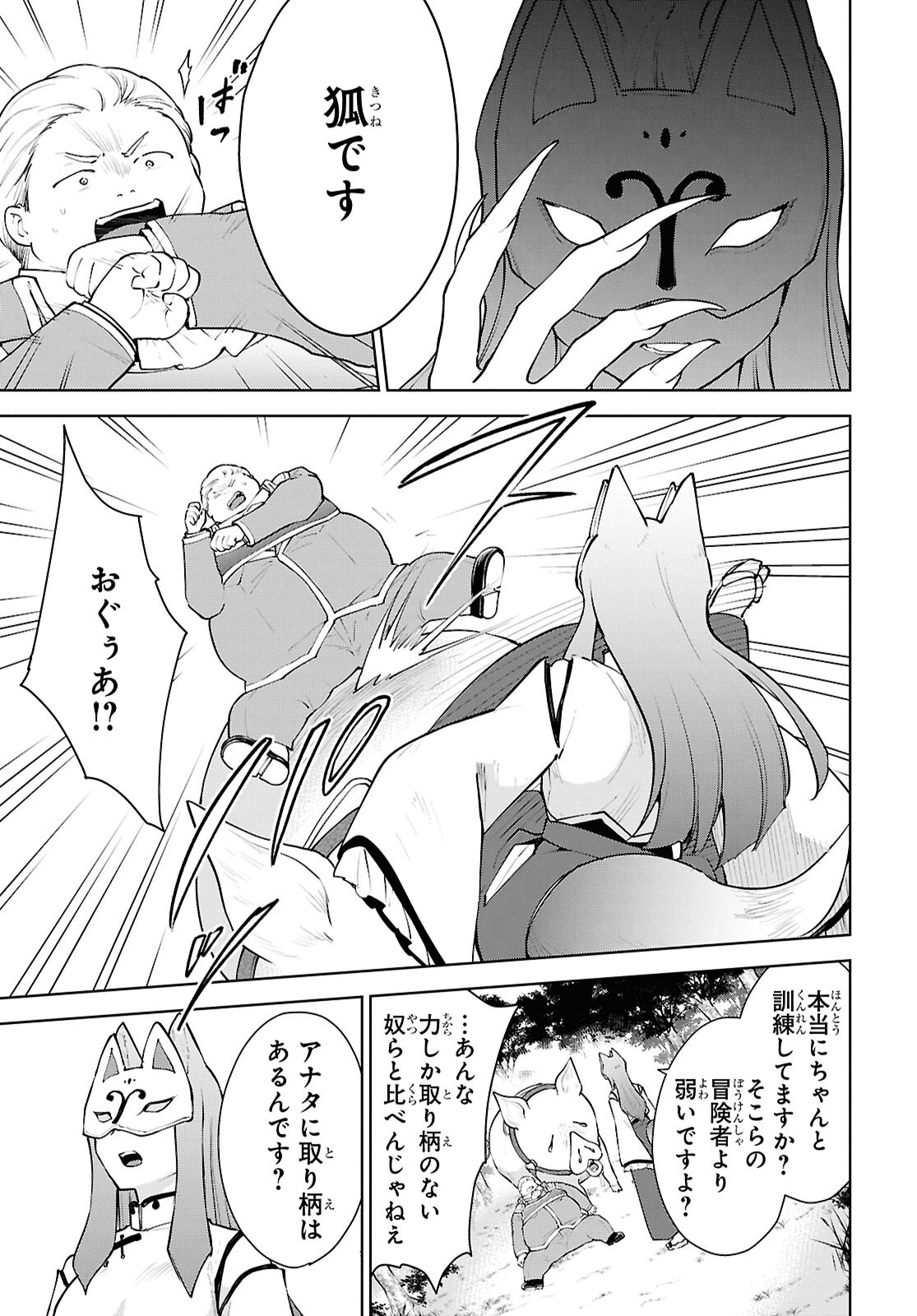 CHEAT SKILL SHISHA SOSEI GA KAKUSEI SHITE INISHIENO MAOUGUN WO FUKKATSU SASETE SHIMAIMASHITA ~DARE MO SHINASENAI SAIKYOU HIIRO~ Chap 54 - Pic 29