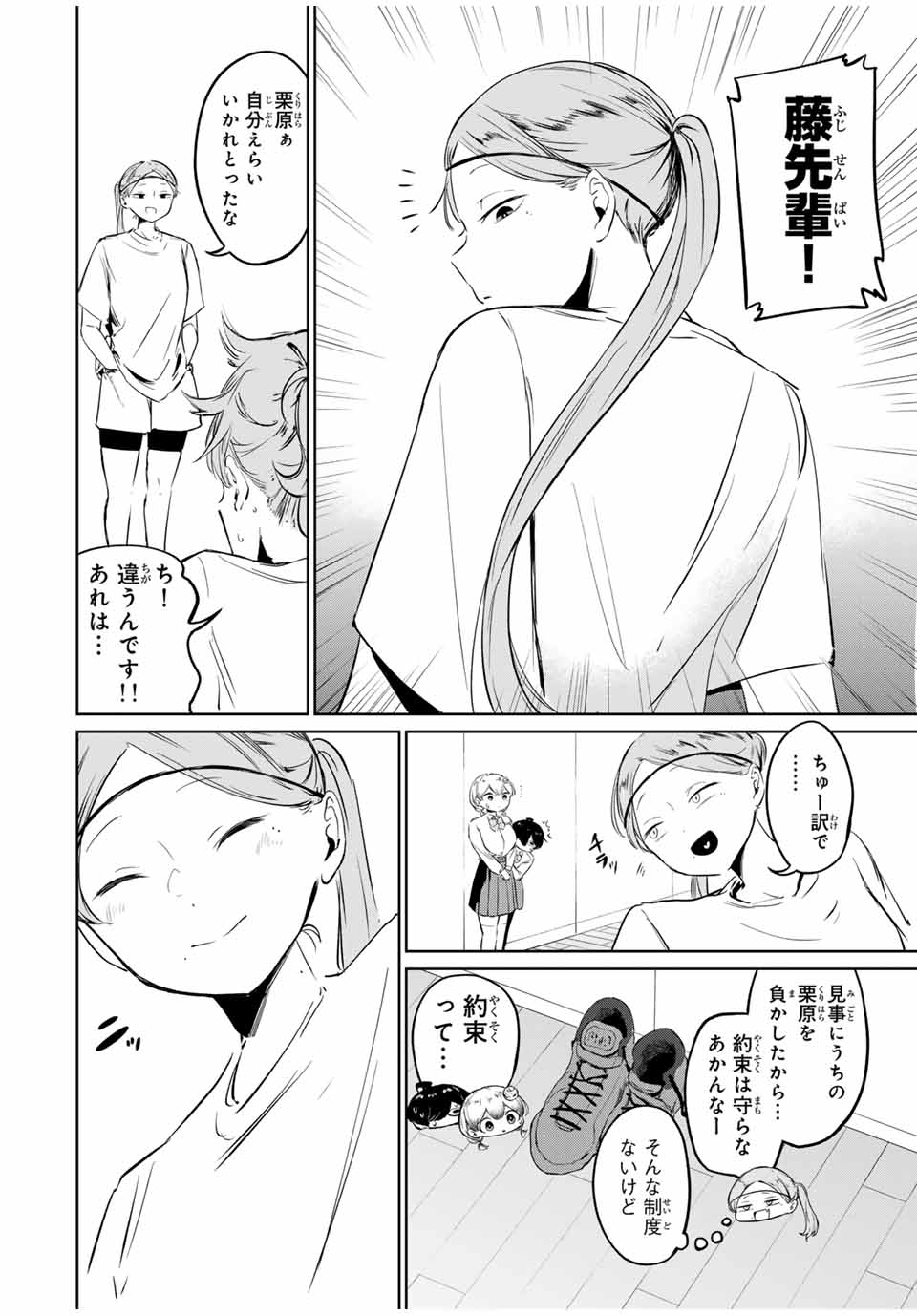HANABASU: KOKEISHI HANAE NO BASUKE RON Chapter 2 page 30 - nihonkuni.com