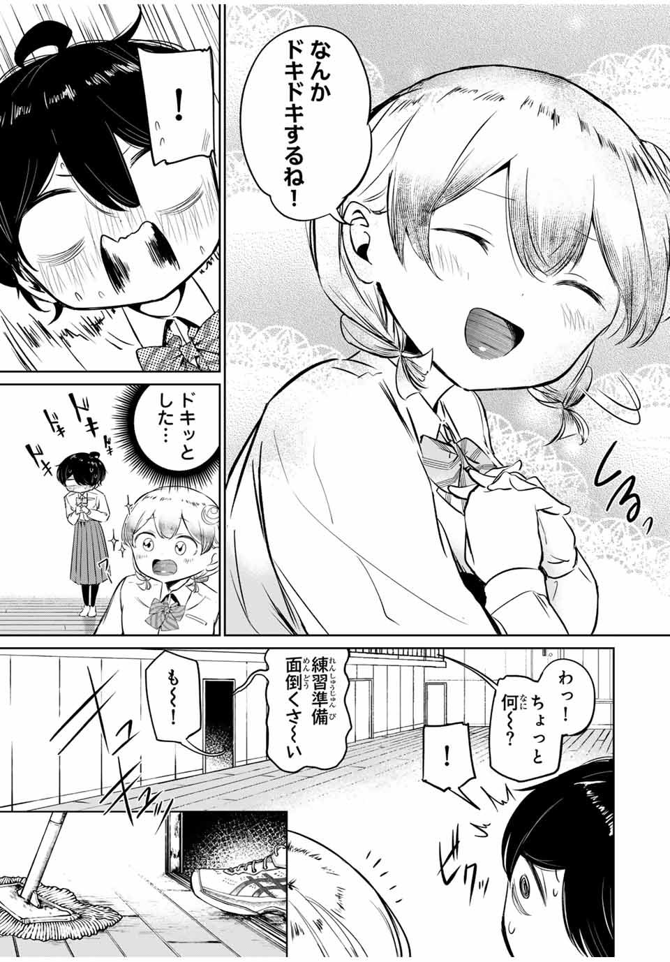 HANABASU: KOKEISHI HANAE NO BASUKE RON Chapter 1 page 31 - nihonkuni.com