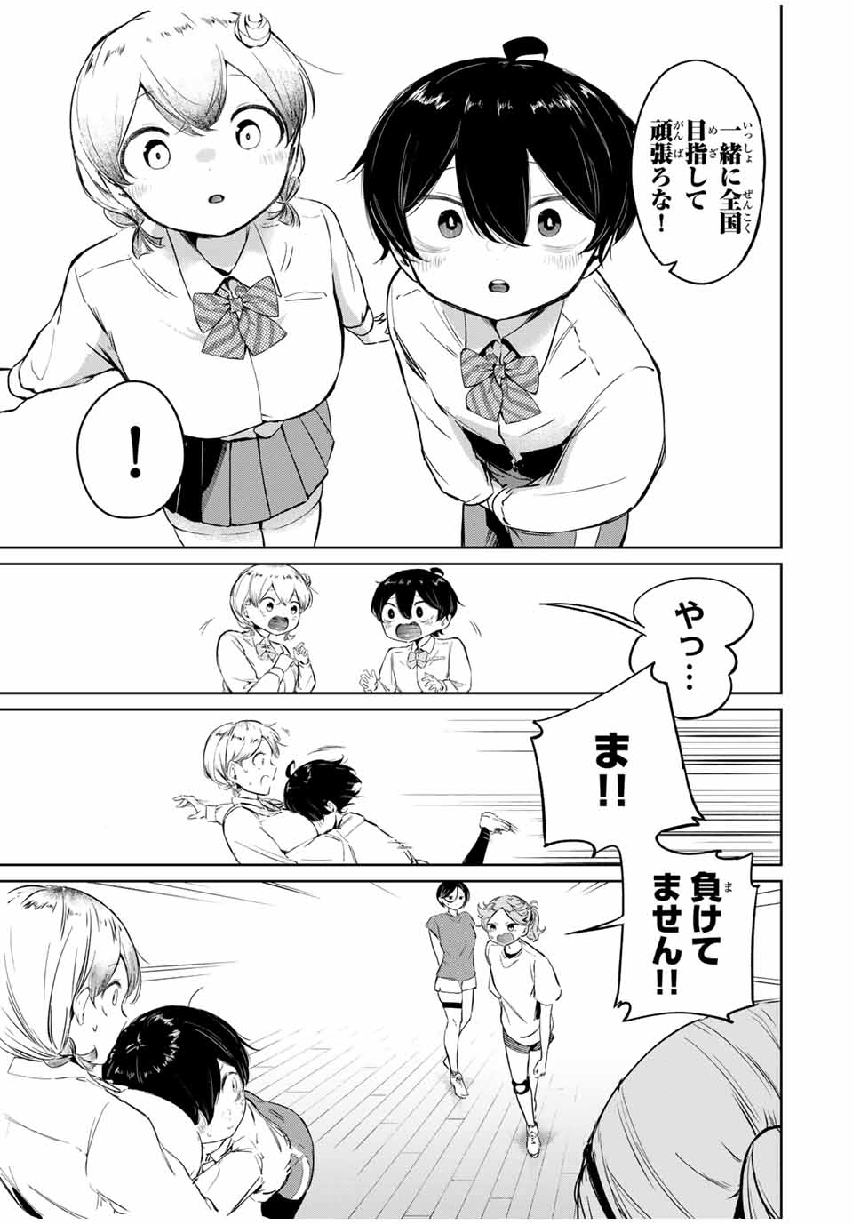 HANABASU: KOKEISHI HANAE NO BASUKE RON Chapter 2 page 31 - nihonkuni.com