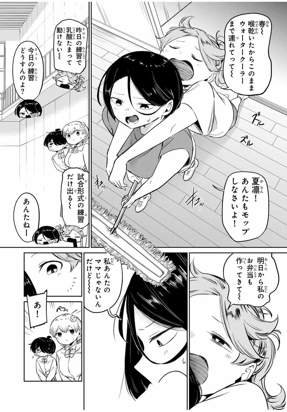 HANABASU: KOKEISHI HANAE NO BASUKE RON Chapter 1 page 32 - nihonkuni.com