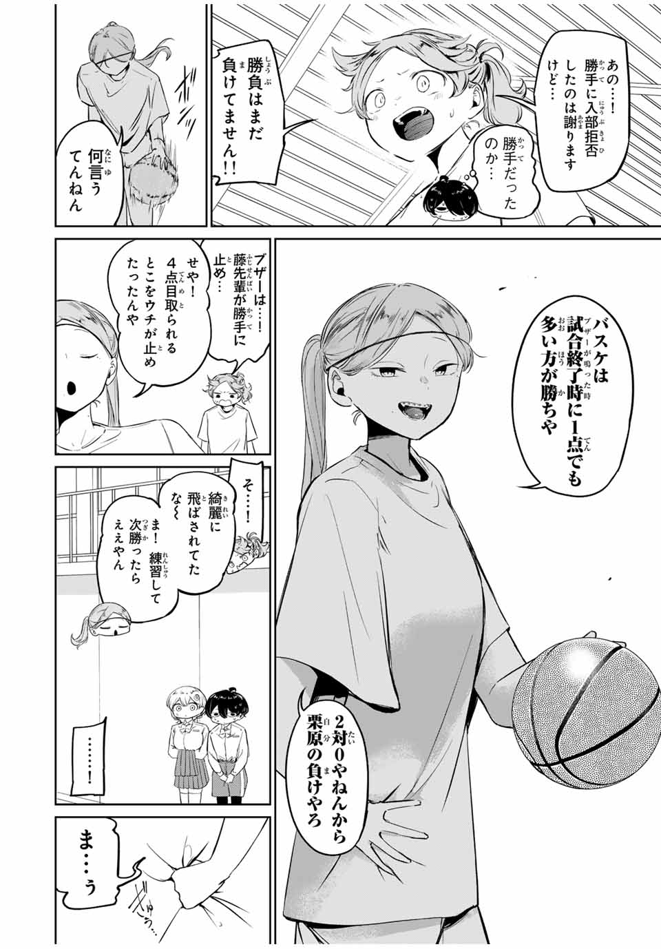 HANABASU: KOKEISHI HANAE NO BASUKE RON Chapter 2 page 32 - nihonkuni.com
