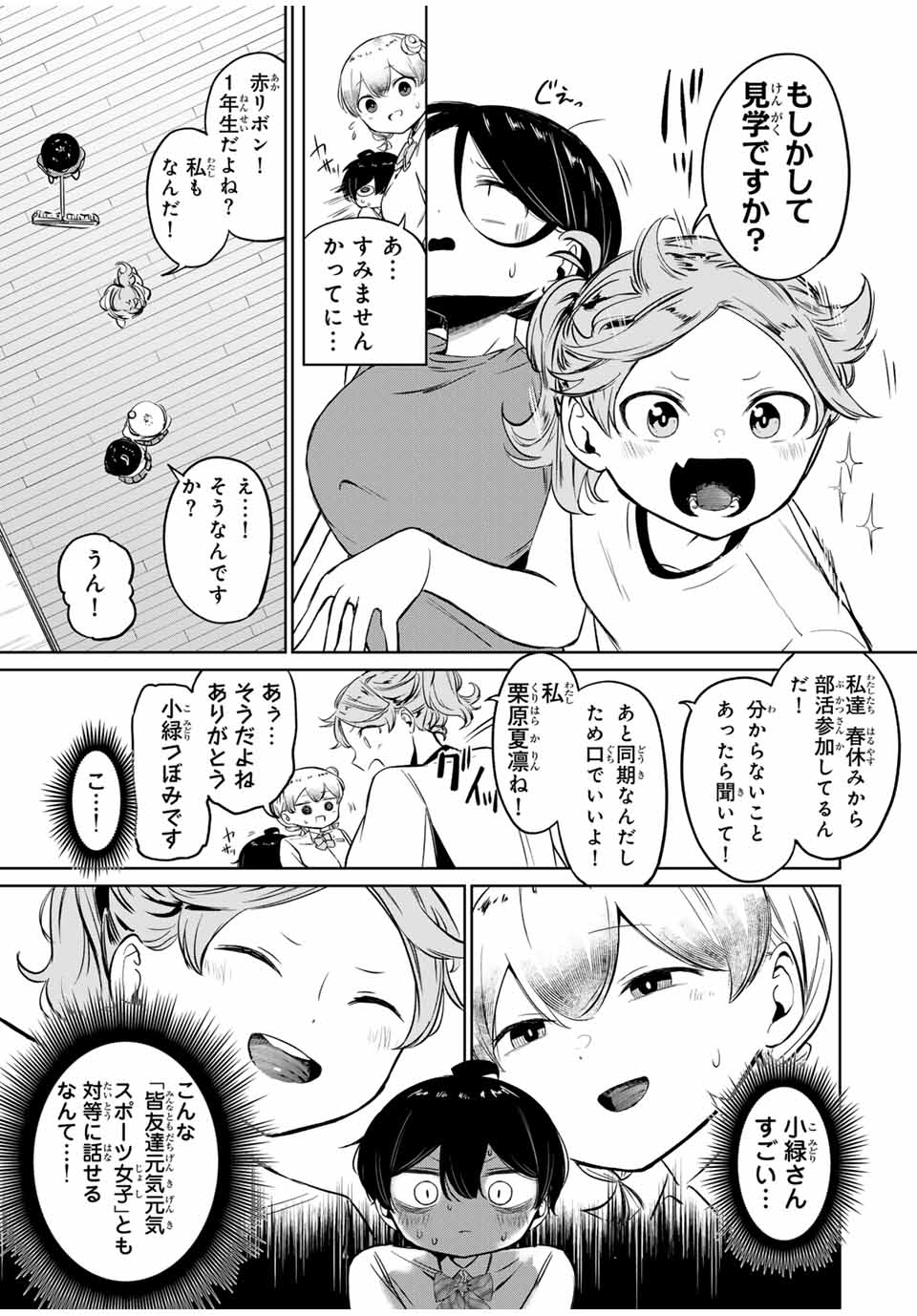 HANABASU: KOKEISHI HANAE NO BASUKE RON Chapter 1 page 33 - nihonkuni.com