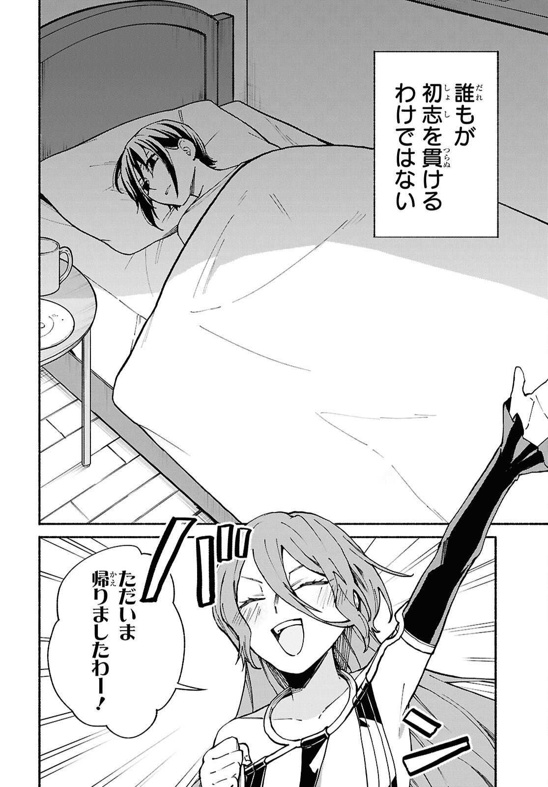 Moshimo Cheat Shousetsu no Shujinkou ga Hito wo Koroshitara Chapter 11 page 8 - nihonkuni.com