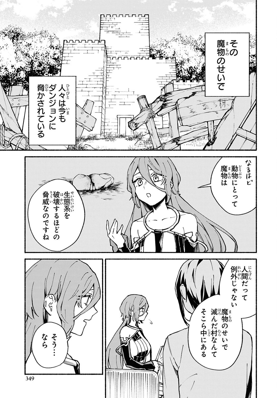 Moshimo Cheat Shousetsu no Shujinkou ga Hito wo Koroshitara Chapter 11 page 11 - nihonkuni.com
