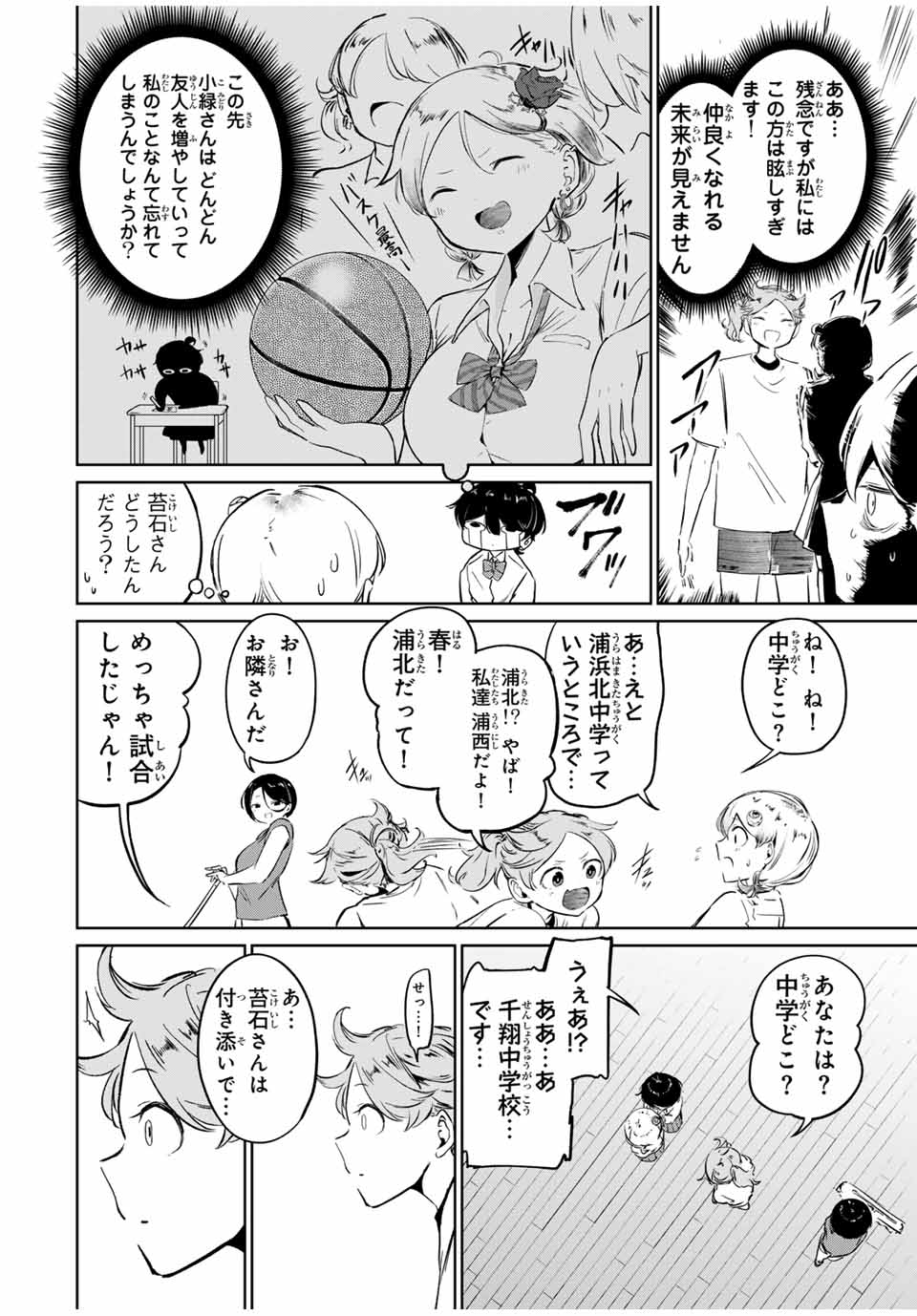 HANABASU: KOKEISHI HANAE NO BASUKE RON Chapter 1 page 34 - nihonkuni.com