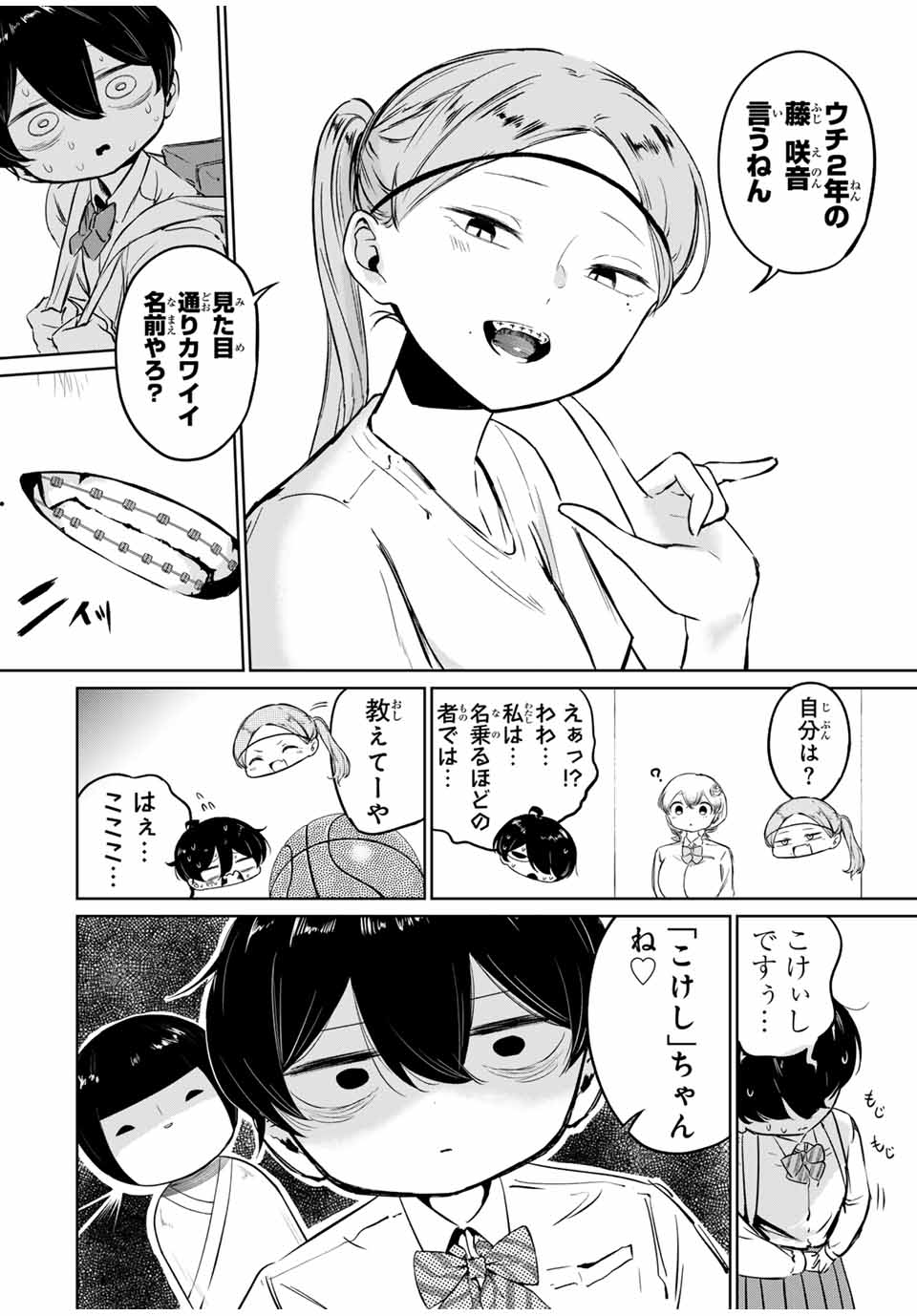 HANABASU: KOKEISHI HANAE NO BASUKE RON Chapter 2 page 34 - nihonkuni.com