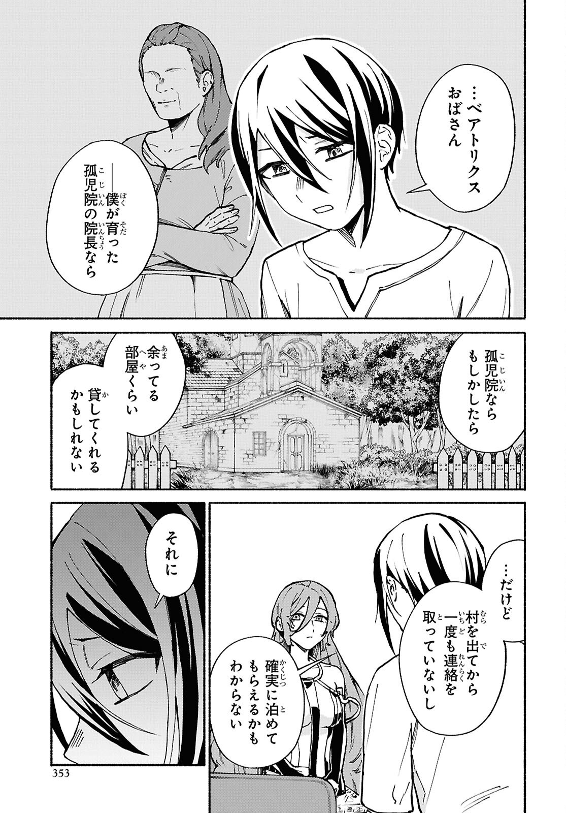 Moshimo Cheat Shousetsu no Shujinkou ga Hito wo Koroshitara Chapter 11 page 15 - nihonkuni.com
