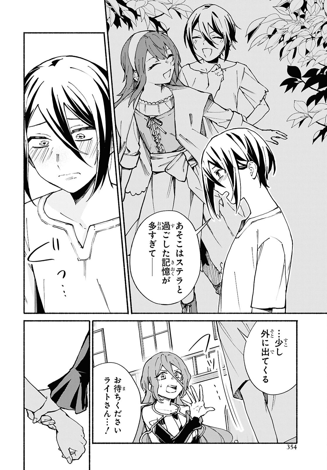 Moshimo Cheat Shousetsu no Shujinkou ga Hito wo Koroshitara Chapter 11 page 16 - nihonkuni.com