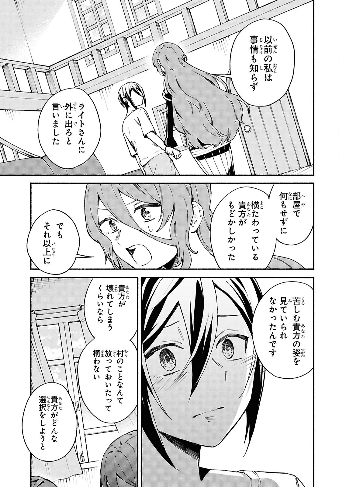 Moshimo Cheat Shousetsu no Shujinkou ga Hito wo Koroshitara Chapter 11 page 17 - nihonkuni.com