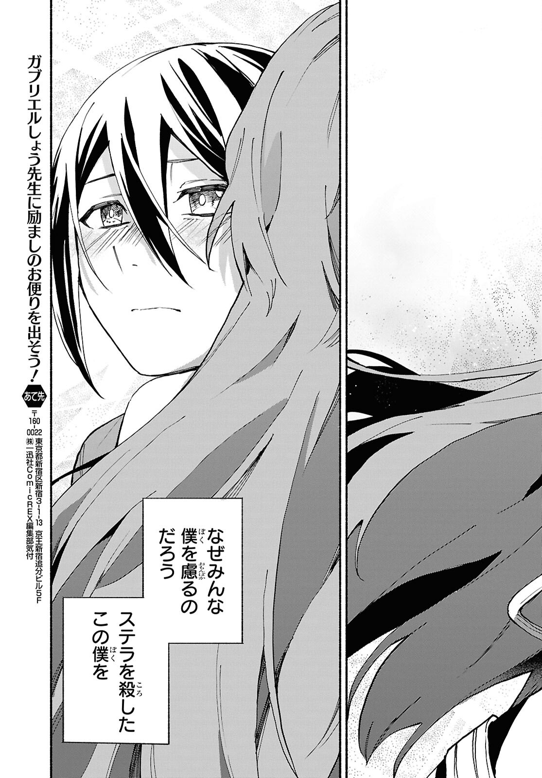 Moshimo Cheat Shousetsu no Shujinkou ga Hito wo Koroshitara Chapter 11 page 19 - nihonkuni.com