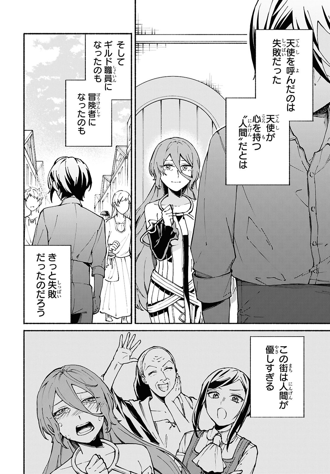 Moshimo Cheat Shousetsu no Shujinkou ga Hito wo Koroshitara Chapter 11 page 20 - nihonkuni.com