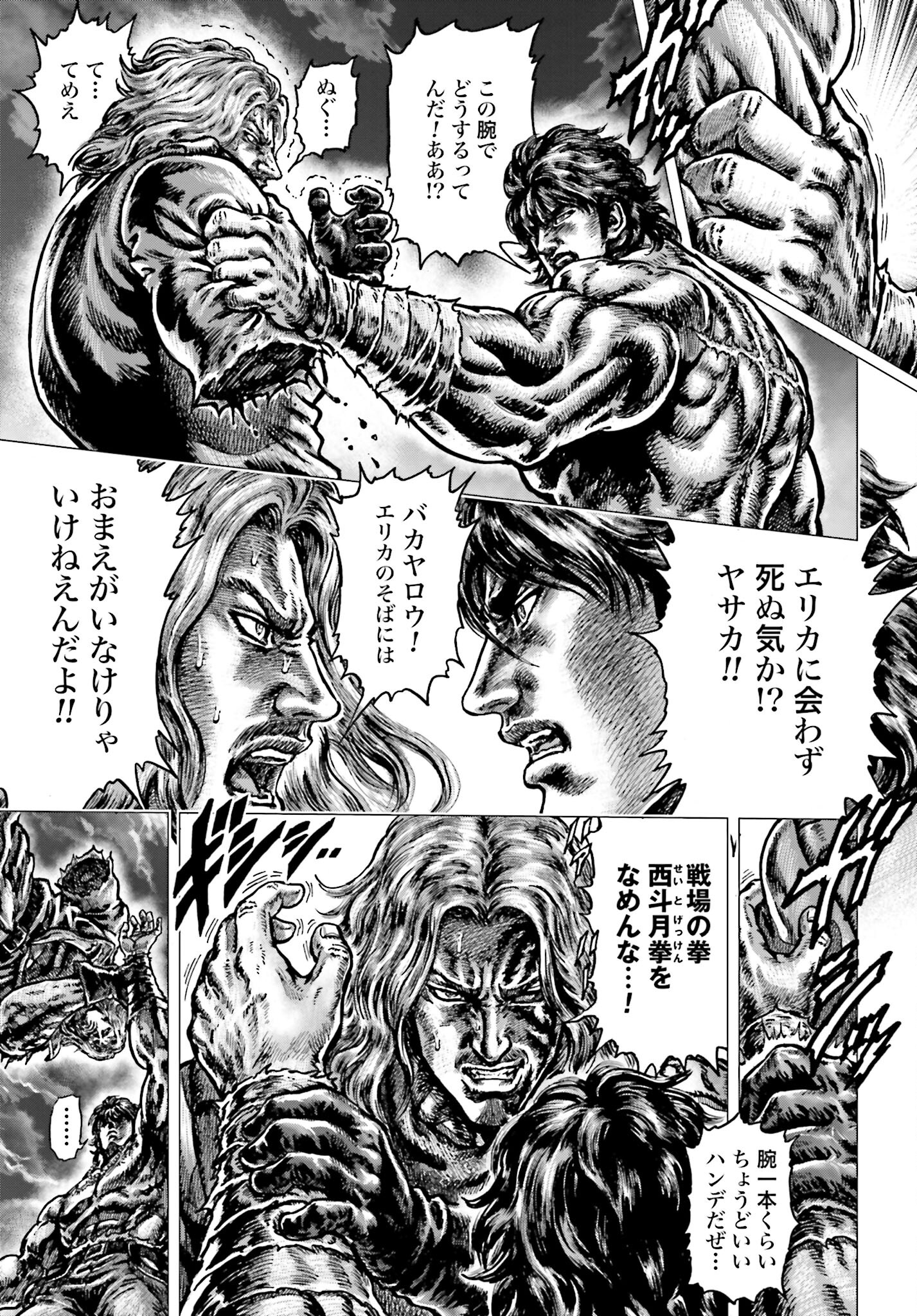 Souten no Ken: ReGenesis Chap 29 - Pic 30