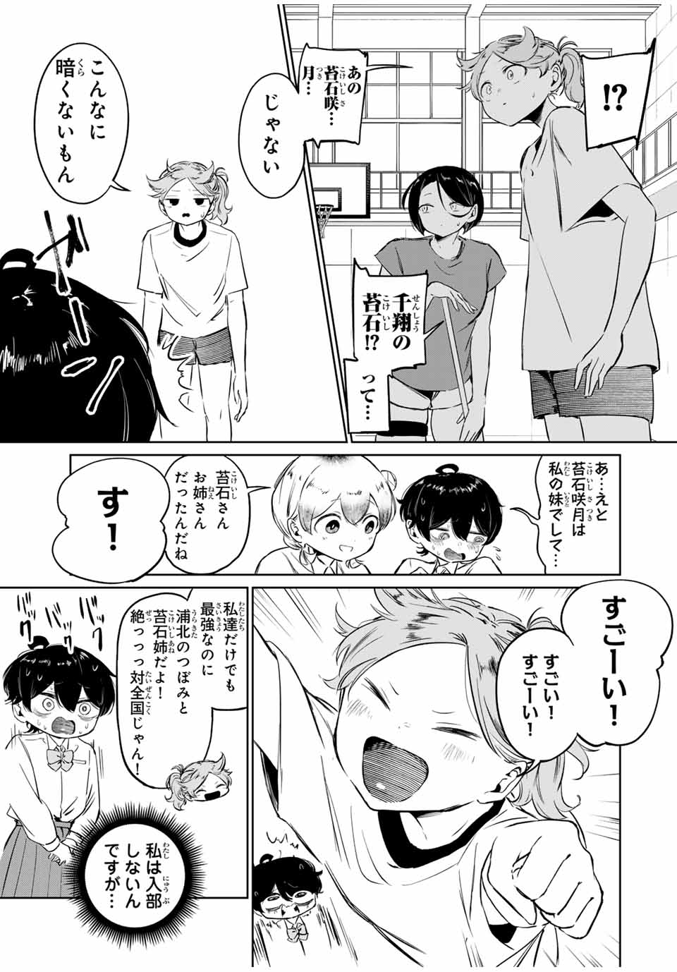 HANABASU: KOKEISHI HANAE NO BASUKE RON Chapter 1 page 35 - nihonkuni.com