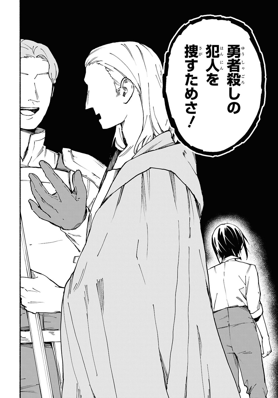 Moshimo Cheat Shousetsu no Shujinkou ga Hito wo Koroshitara Chapter 11 page 22 - nihonkuni.com