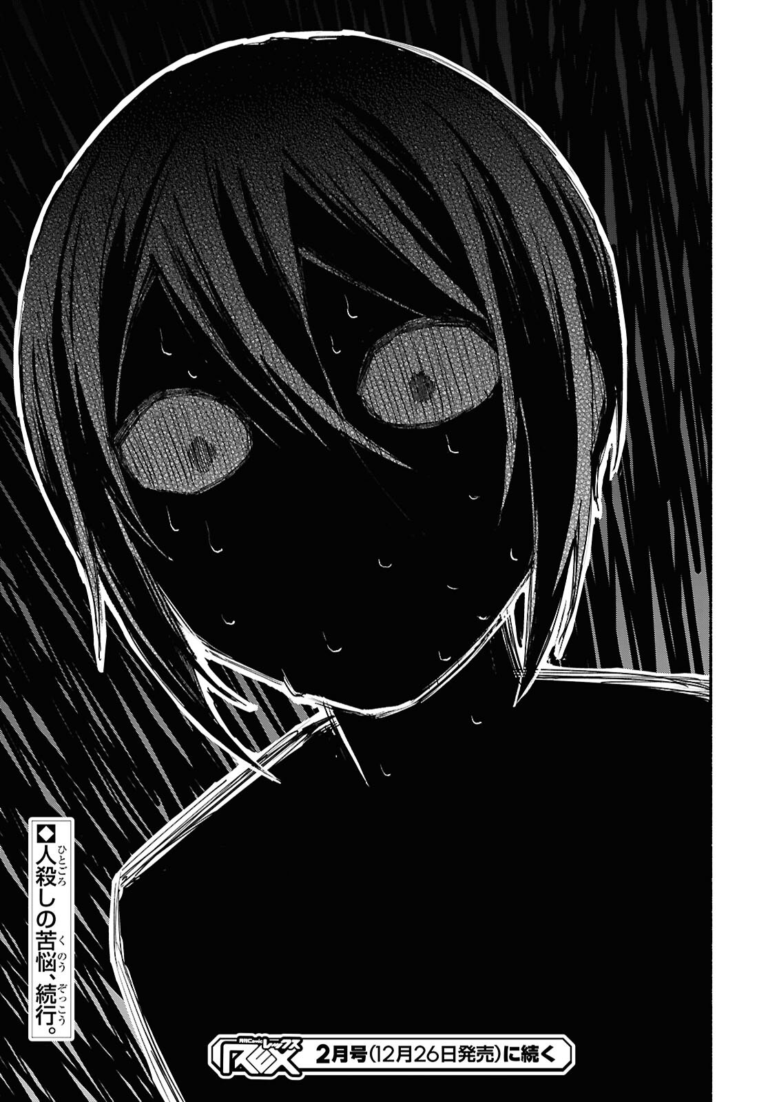 Moshimo Cheat Shousetsu no Shujinkou ga Hito wo Koroshitara Chapter 11 page 23 - nihonkuni.com