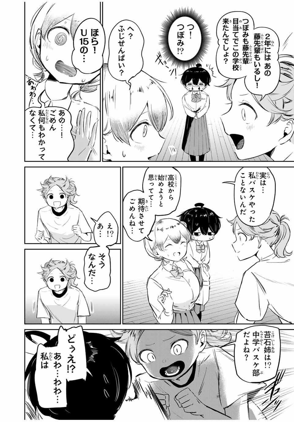 HANABASU: KOKEISHI HANAE NO BASUKE RON Chapter 1 page 36 - nihonkuni.com