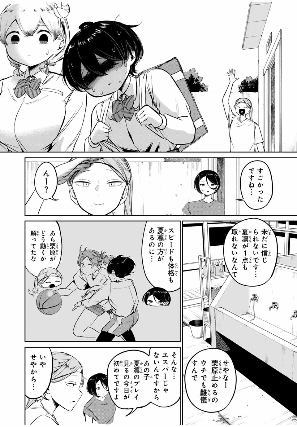HANABASU: KOKEISHI HANAE NO BASUKE RON Chapter 2 page 36 - nihonkuni.com